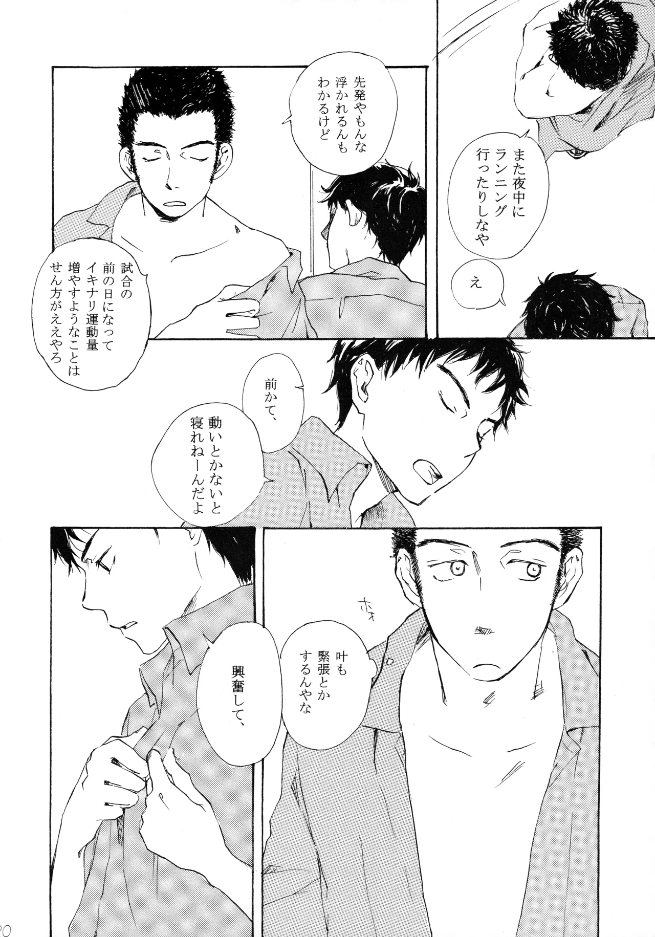 Shake up Page.18