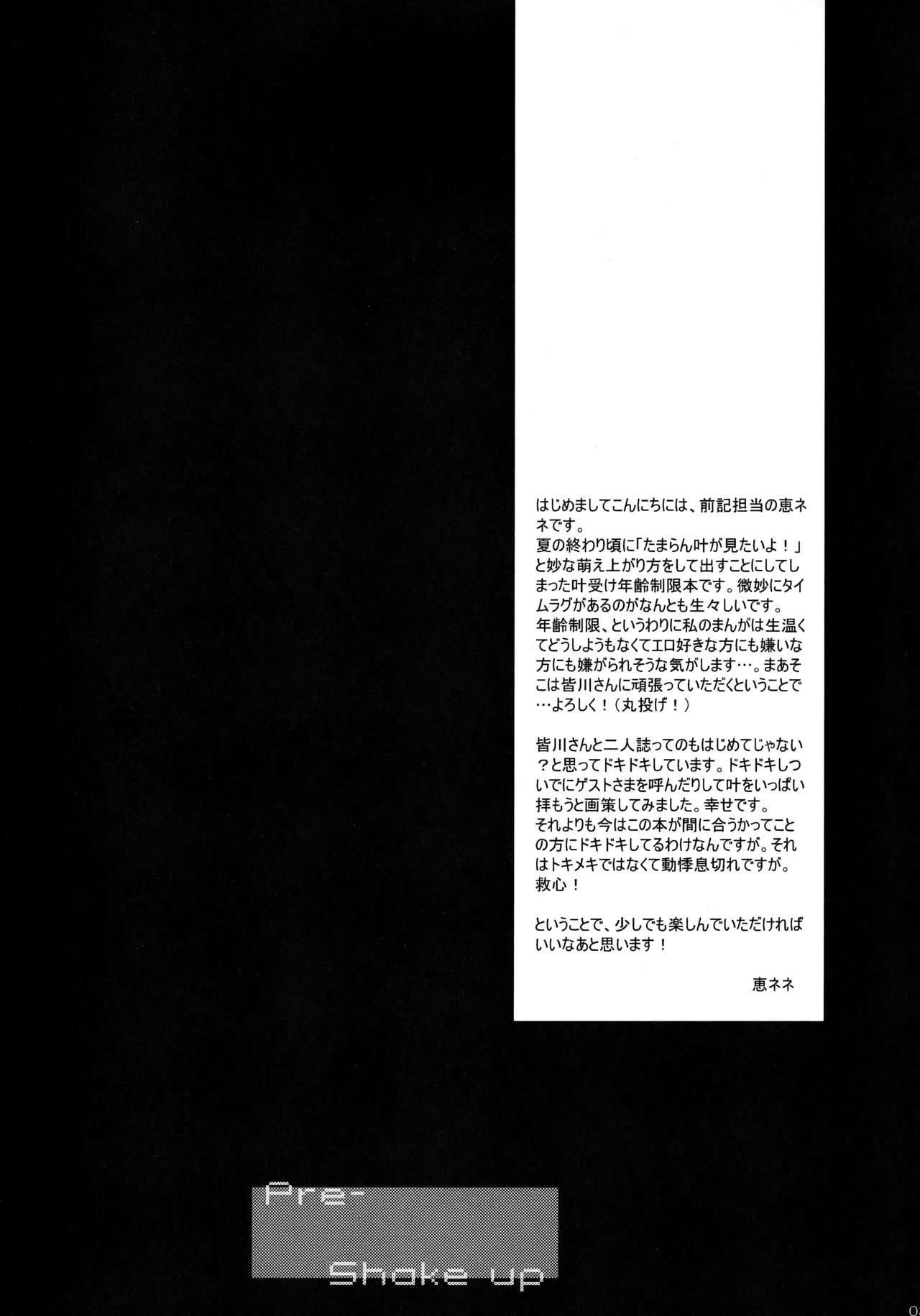 Shake up Page.2