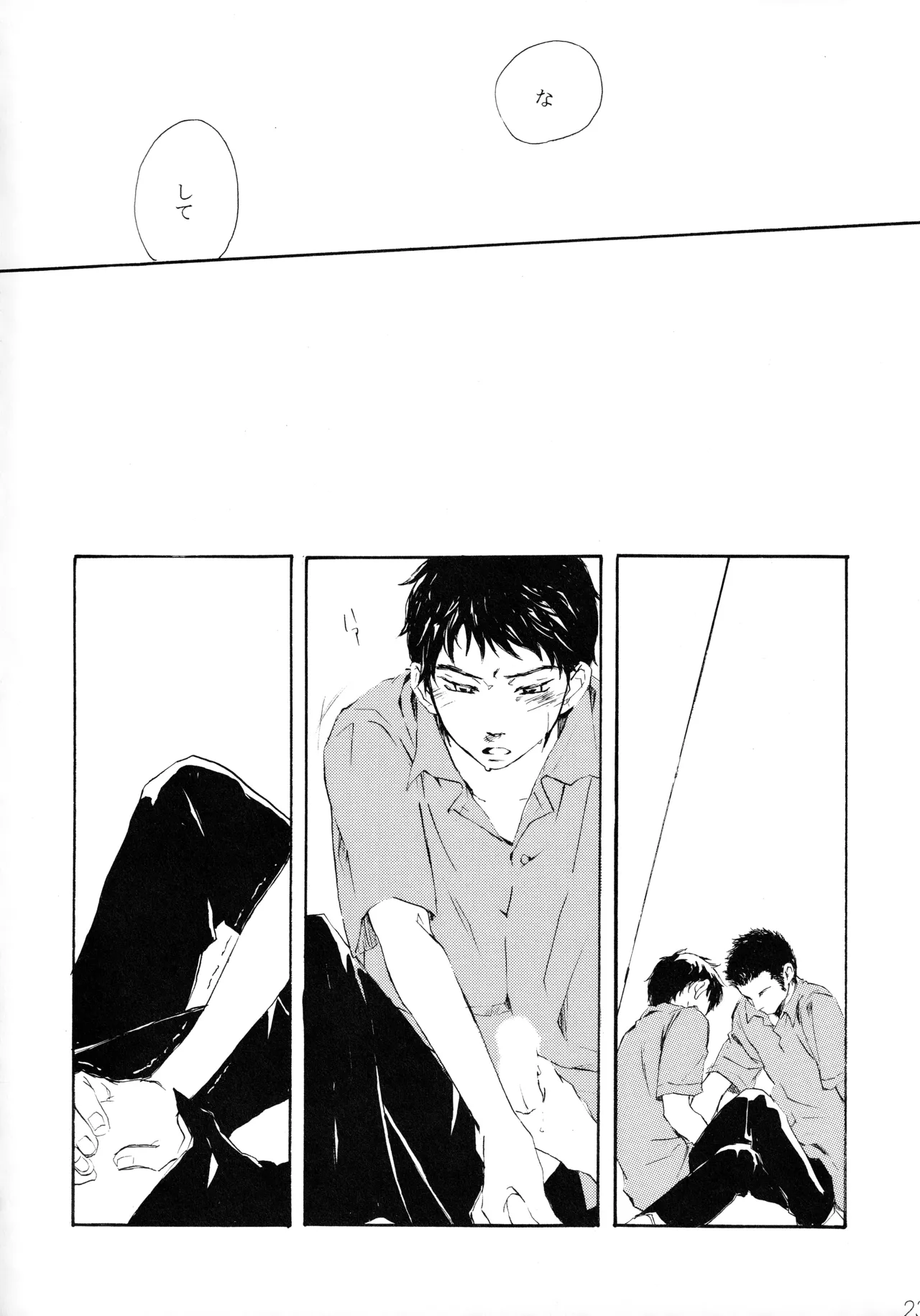 Shake up Page.21
