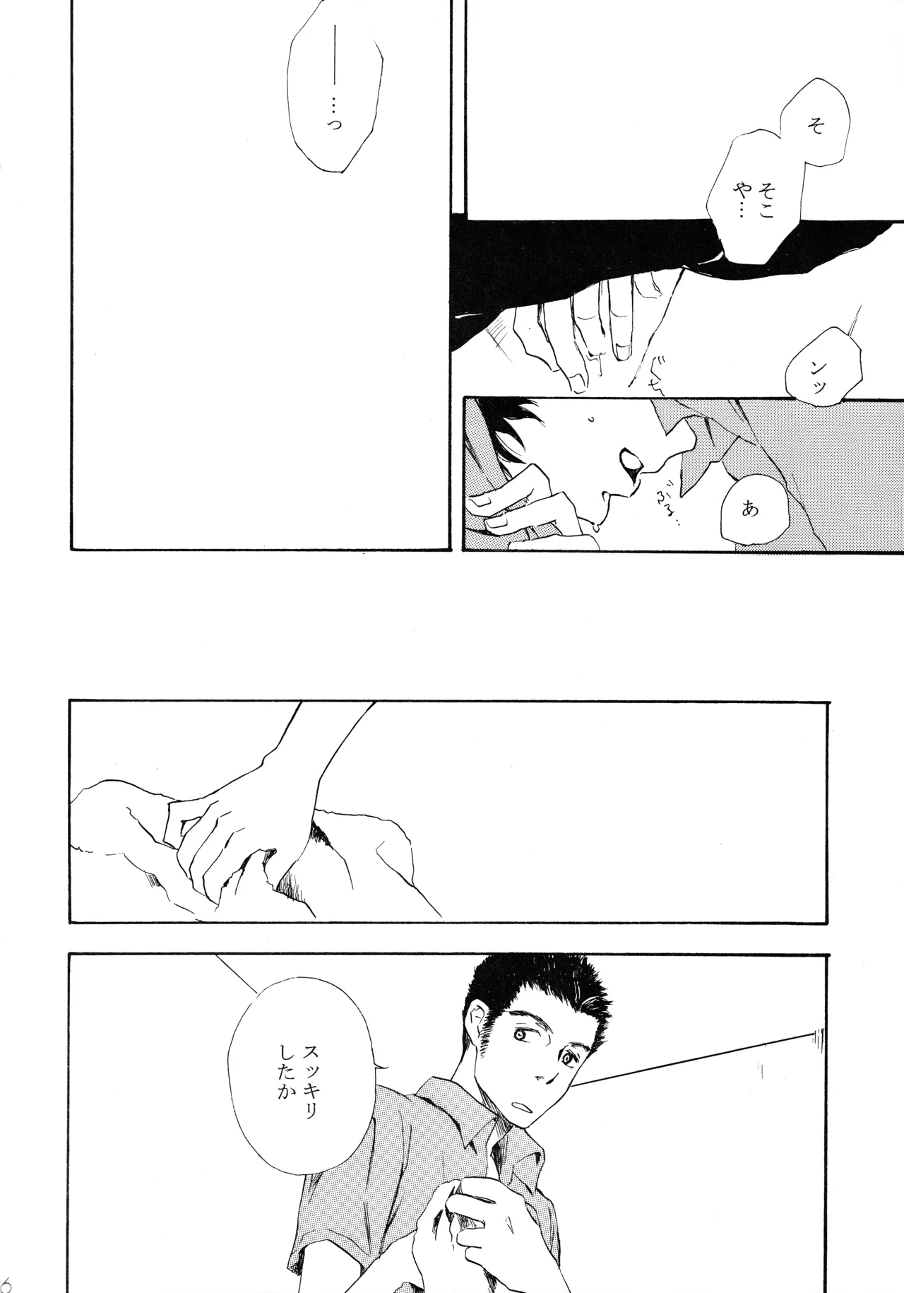 Shake up Page.24