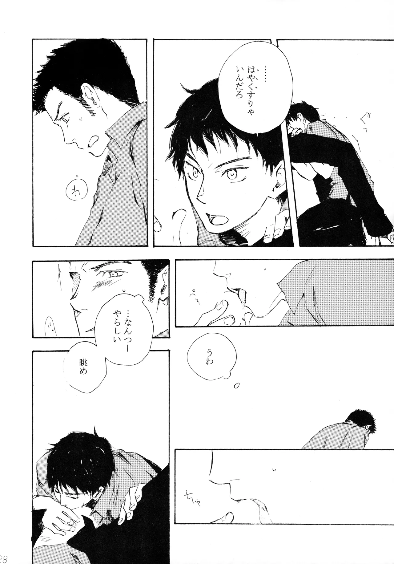 Shake up Page.26