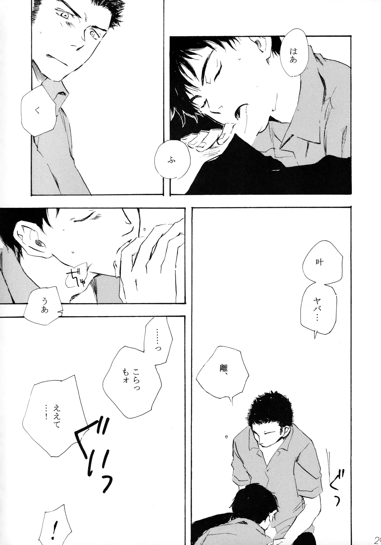 Shake up Page.27