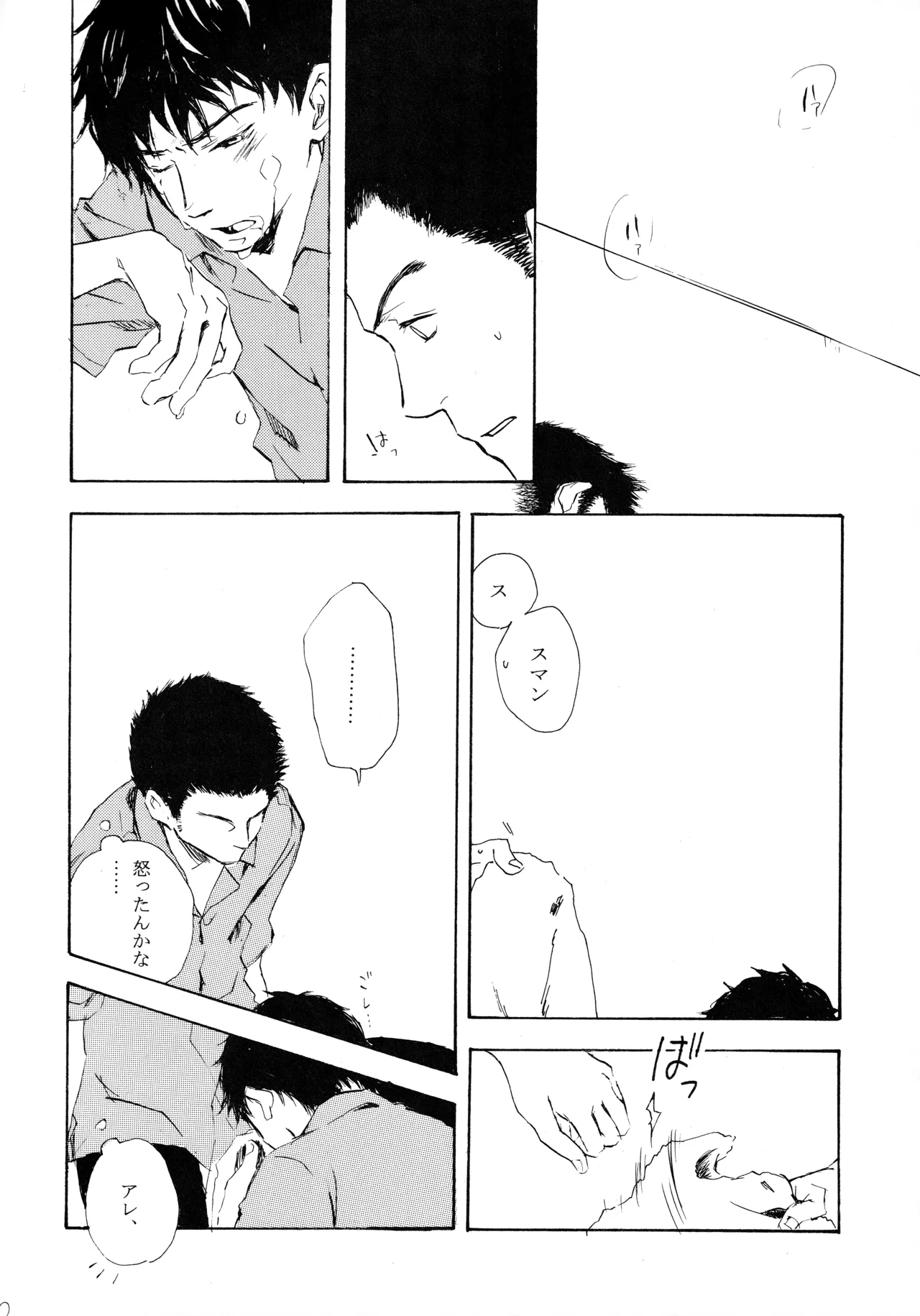 Shake up Page.28
