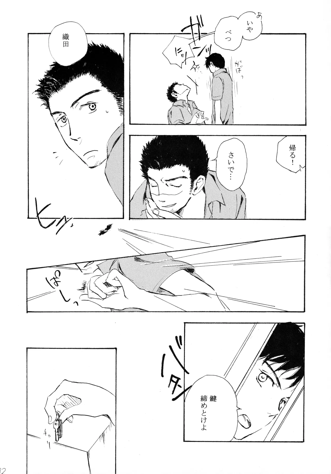 Shake up Page.30