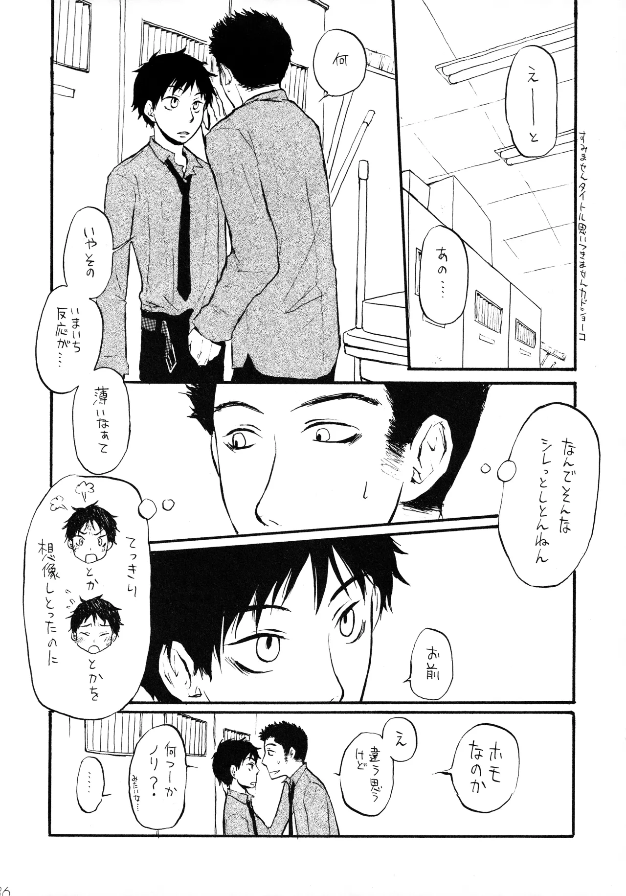 Shake up Page.34