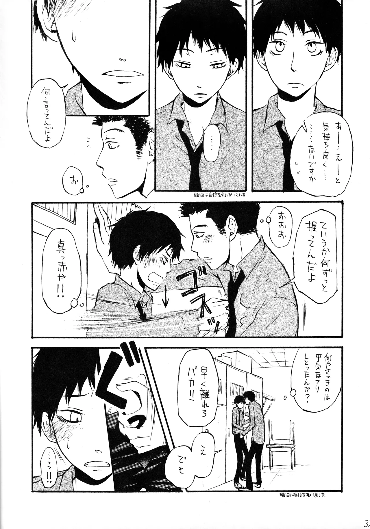 Shake up Page.35