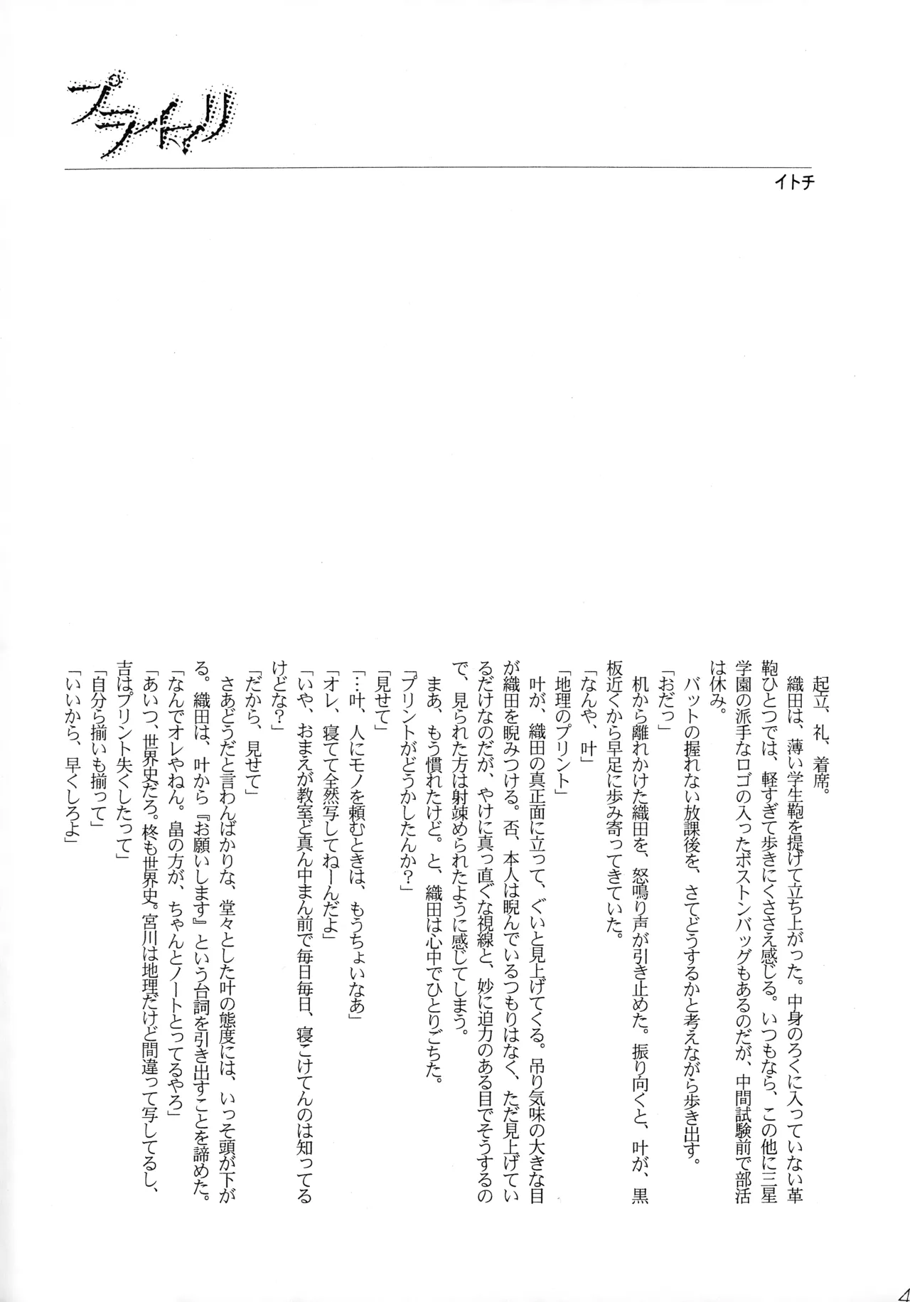 Shake up Page.39