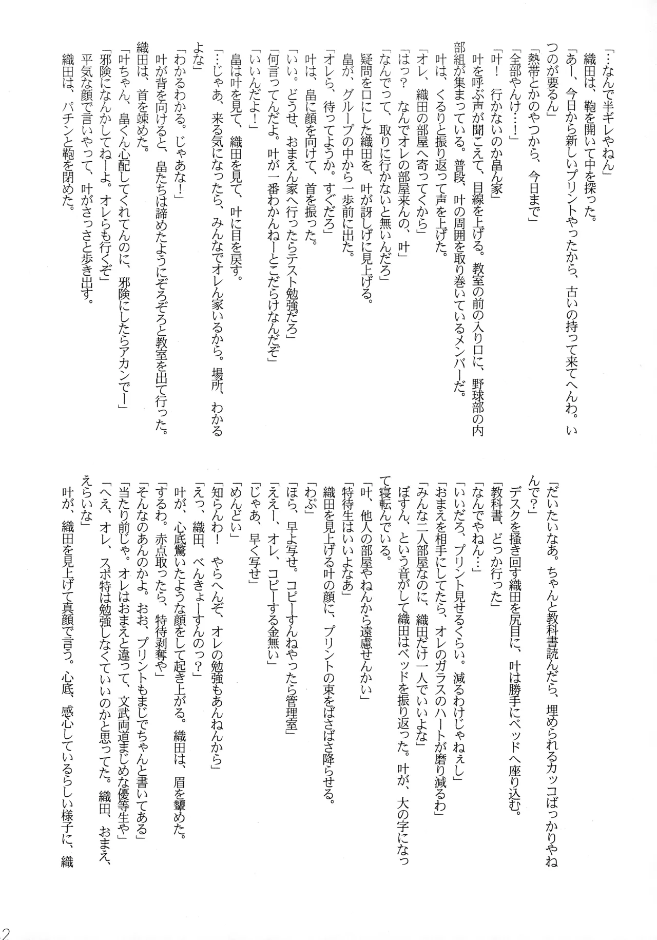 Shake up Page.40