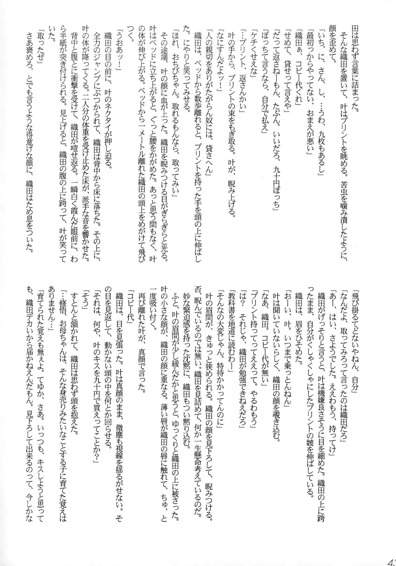Shake up Page.41
