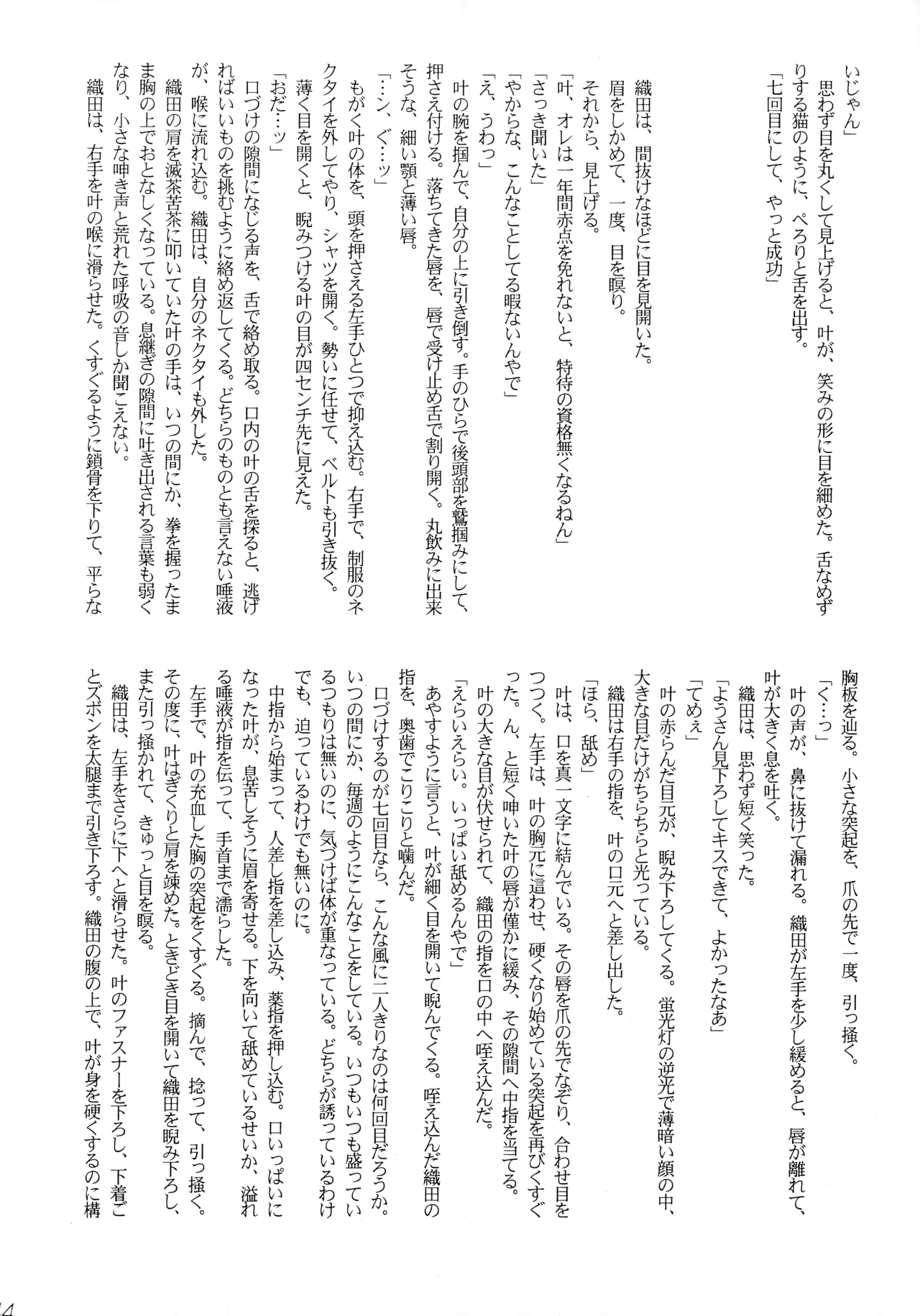 Shake up Page.42