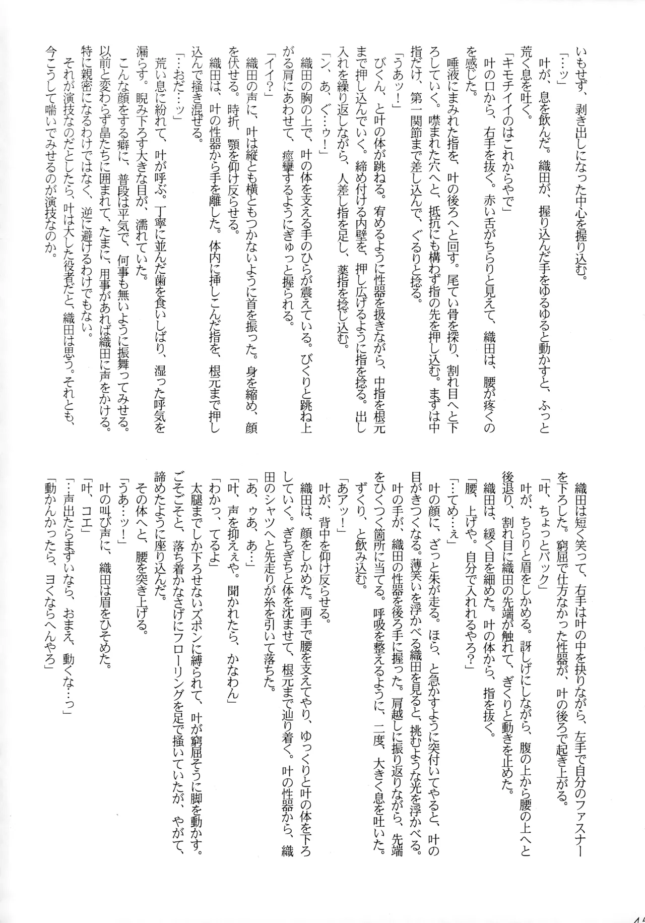 Shake up Page.43