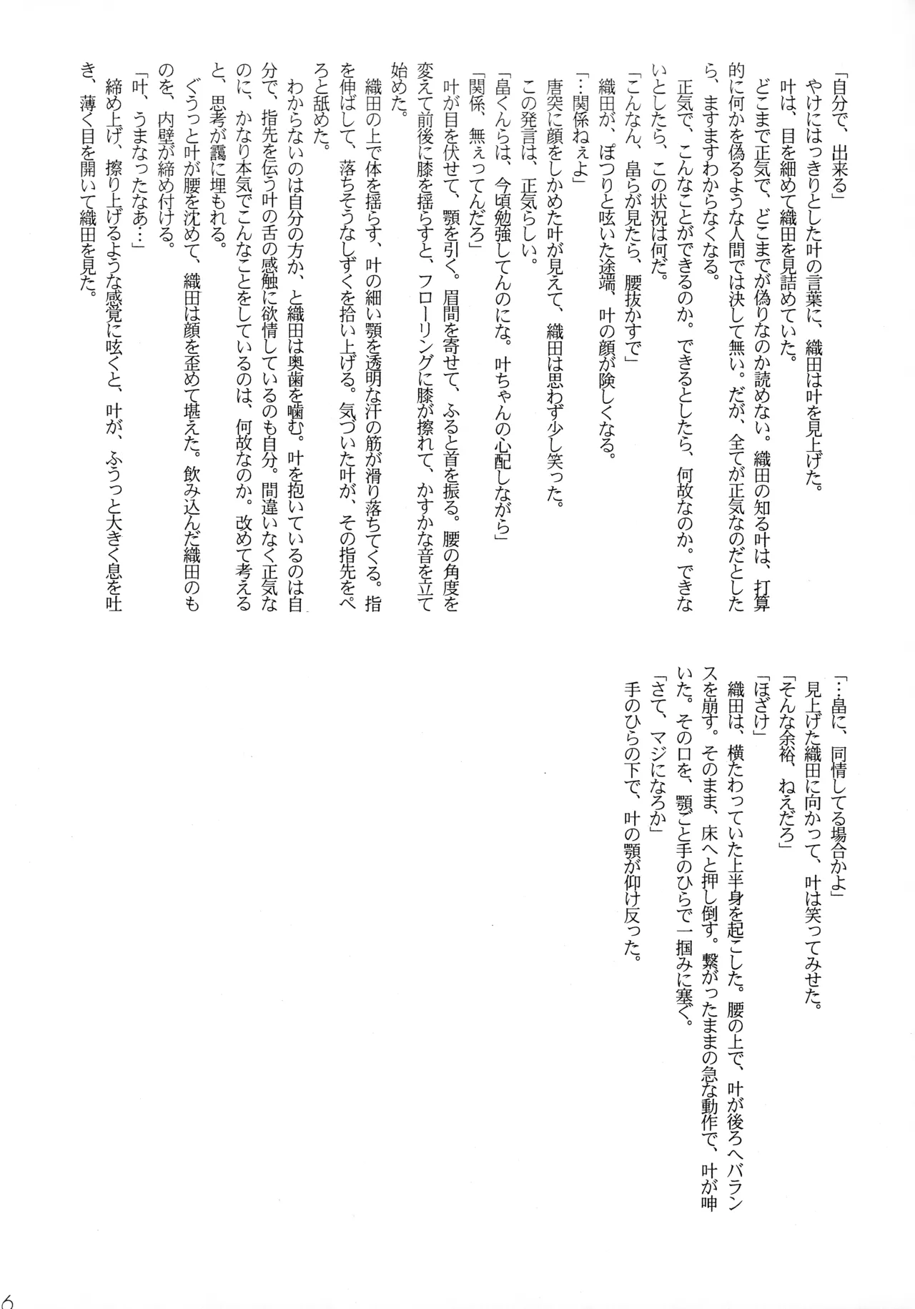 Shake up Page.44