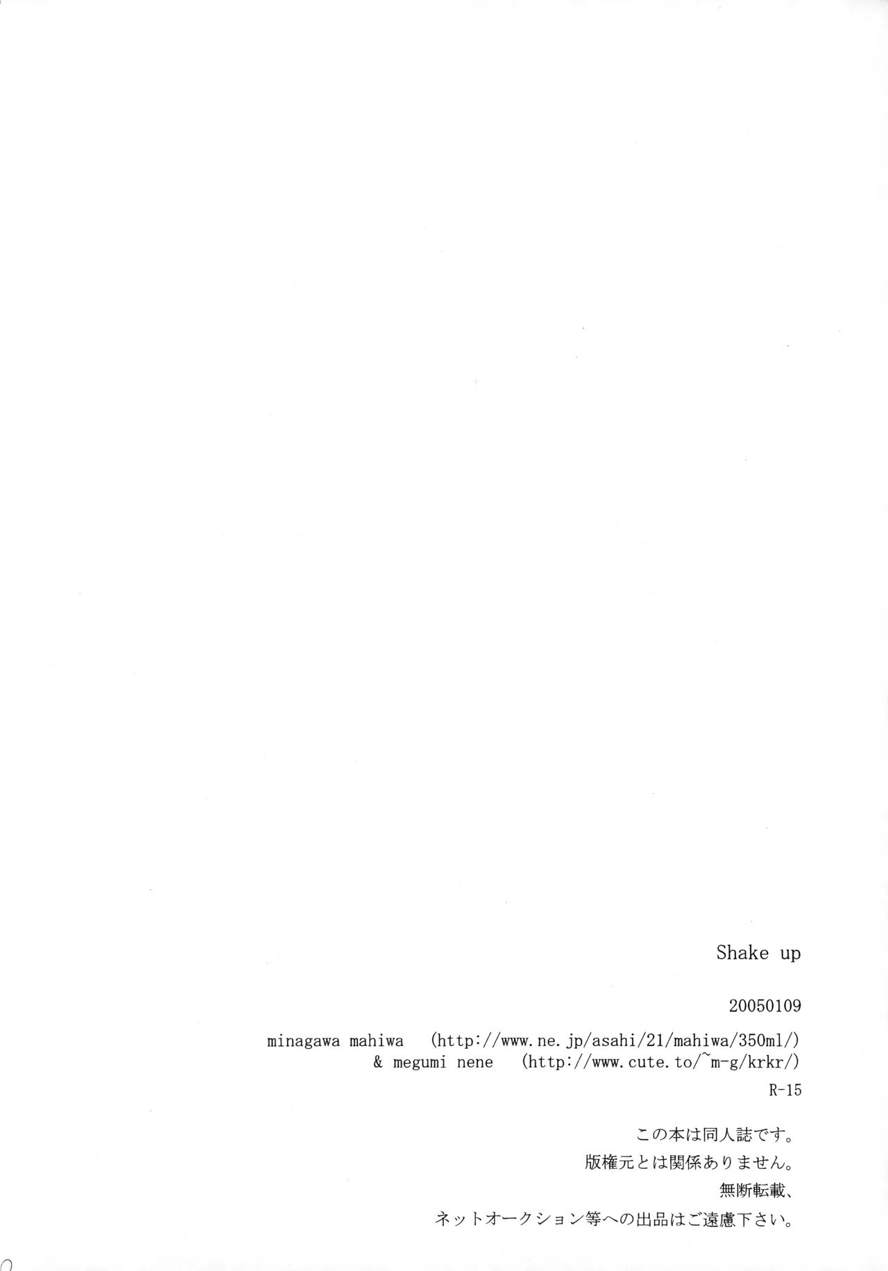 Shake up Page.47