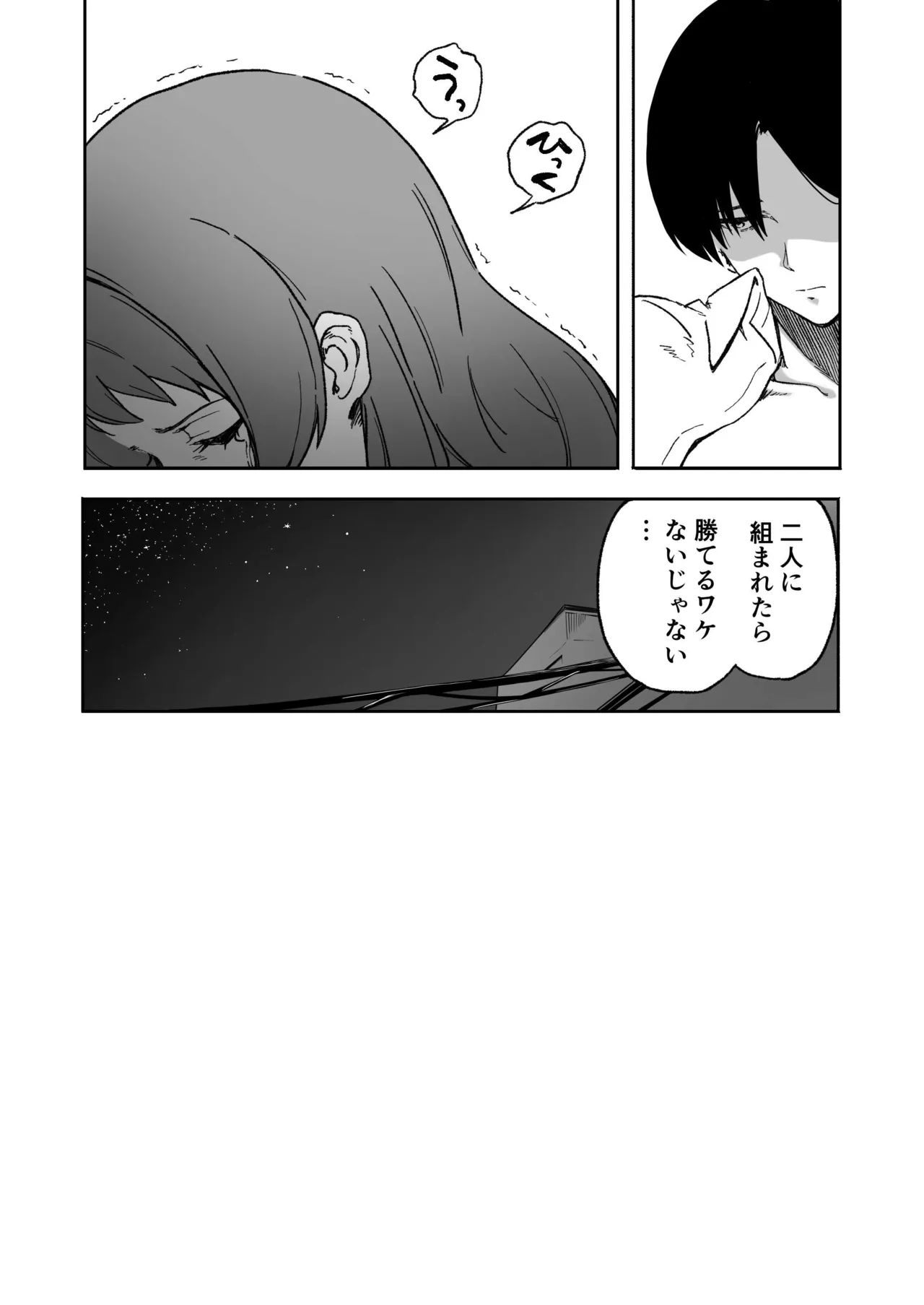 半年前ぐらいに書いた学マスの合同のやつ Page.10