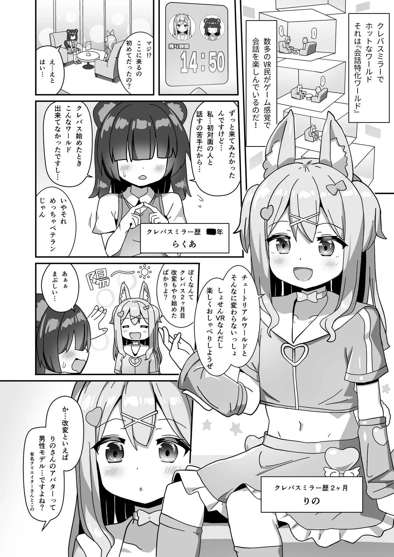 スライムおねーさんとイケナイお話、しましょ? Page.4