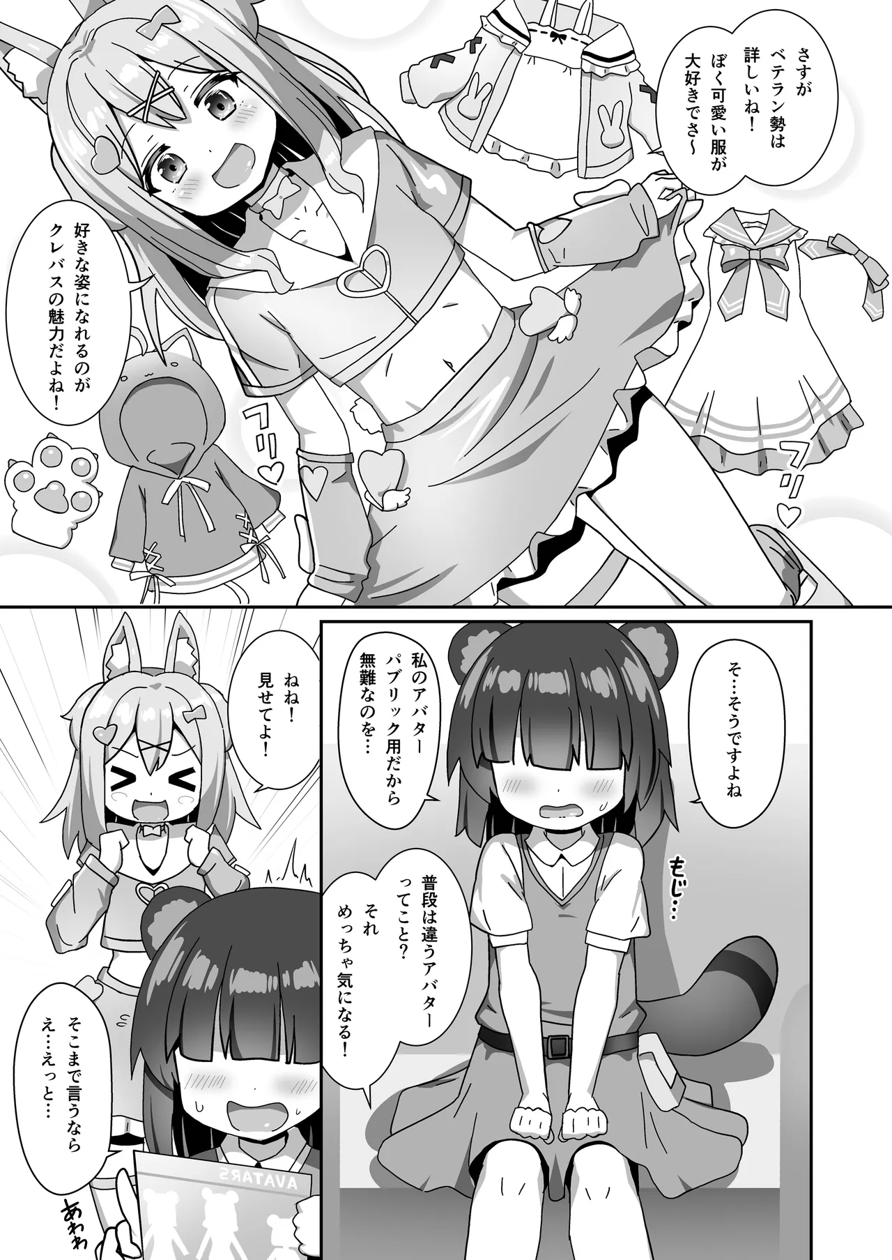 スライムおねーさんとイケナイお話、しましょ? Page.5