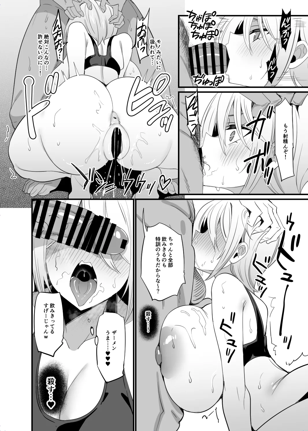 桑原、AV 学校で性春!21 Page.24