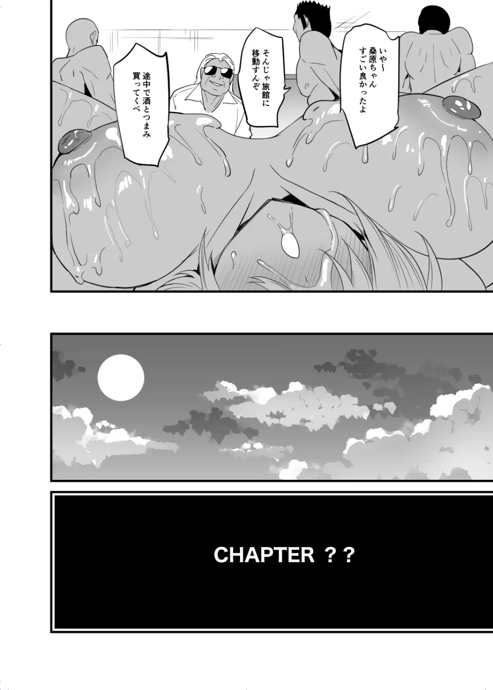 桑原、AV 学校で性春!21 Page.30