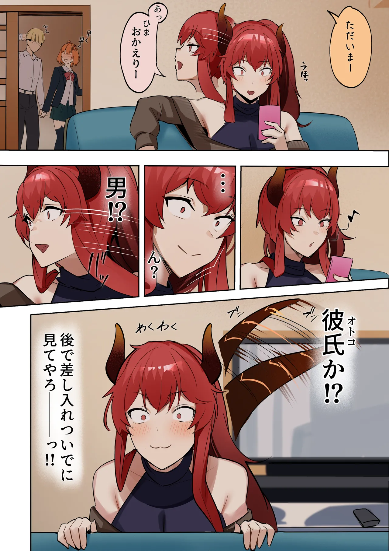 娘の代わりに抱かれる母 Page.2