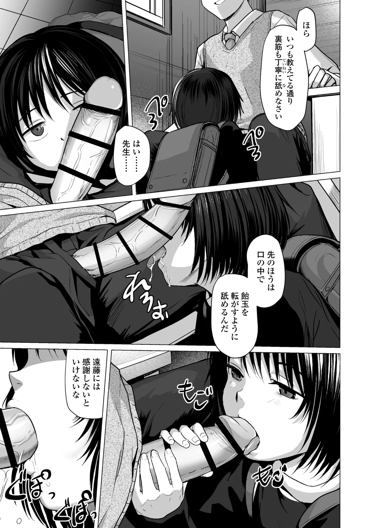 なんでわたしが Page.26