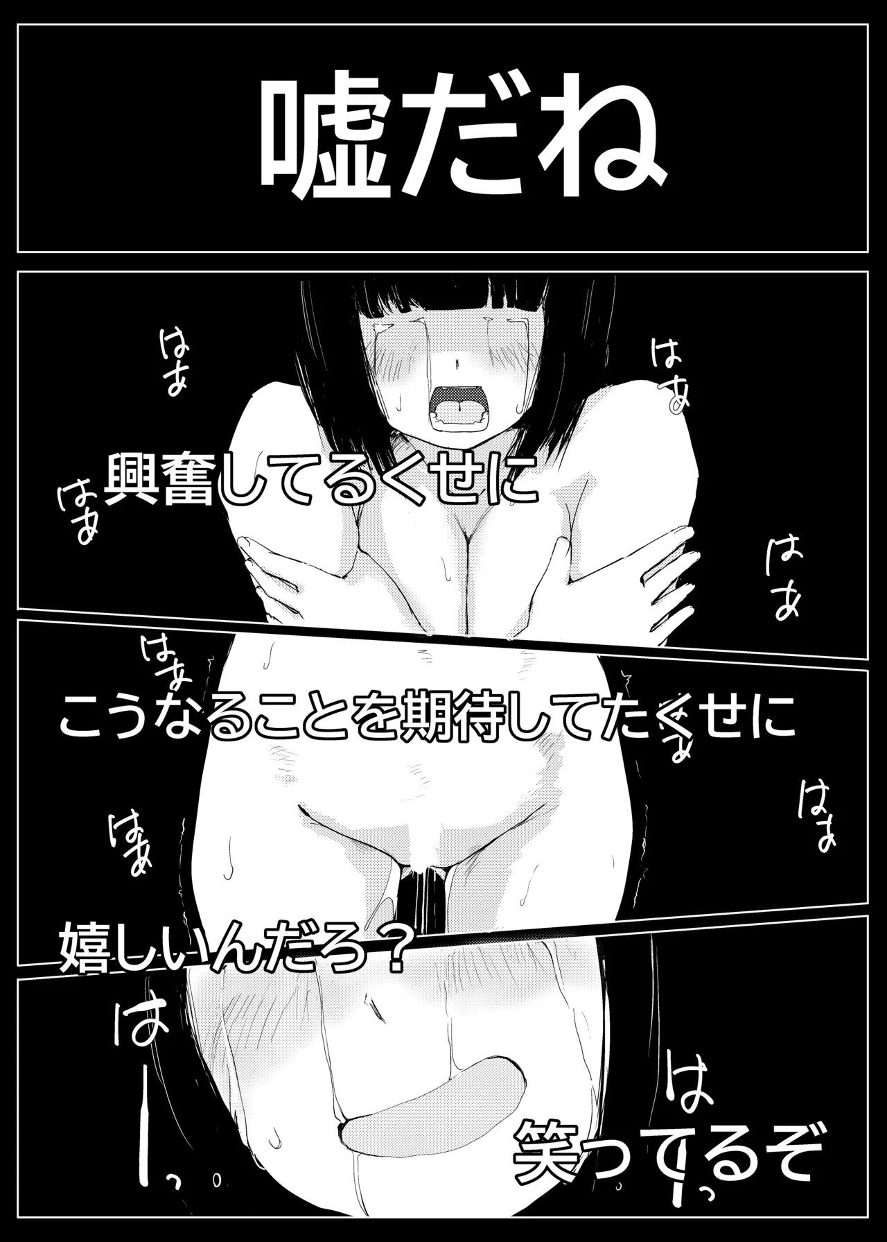 それでも露出はやめられない Page.29