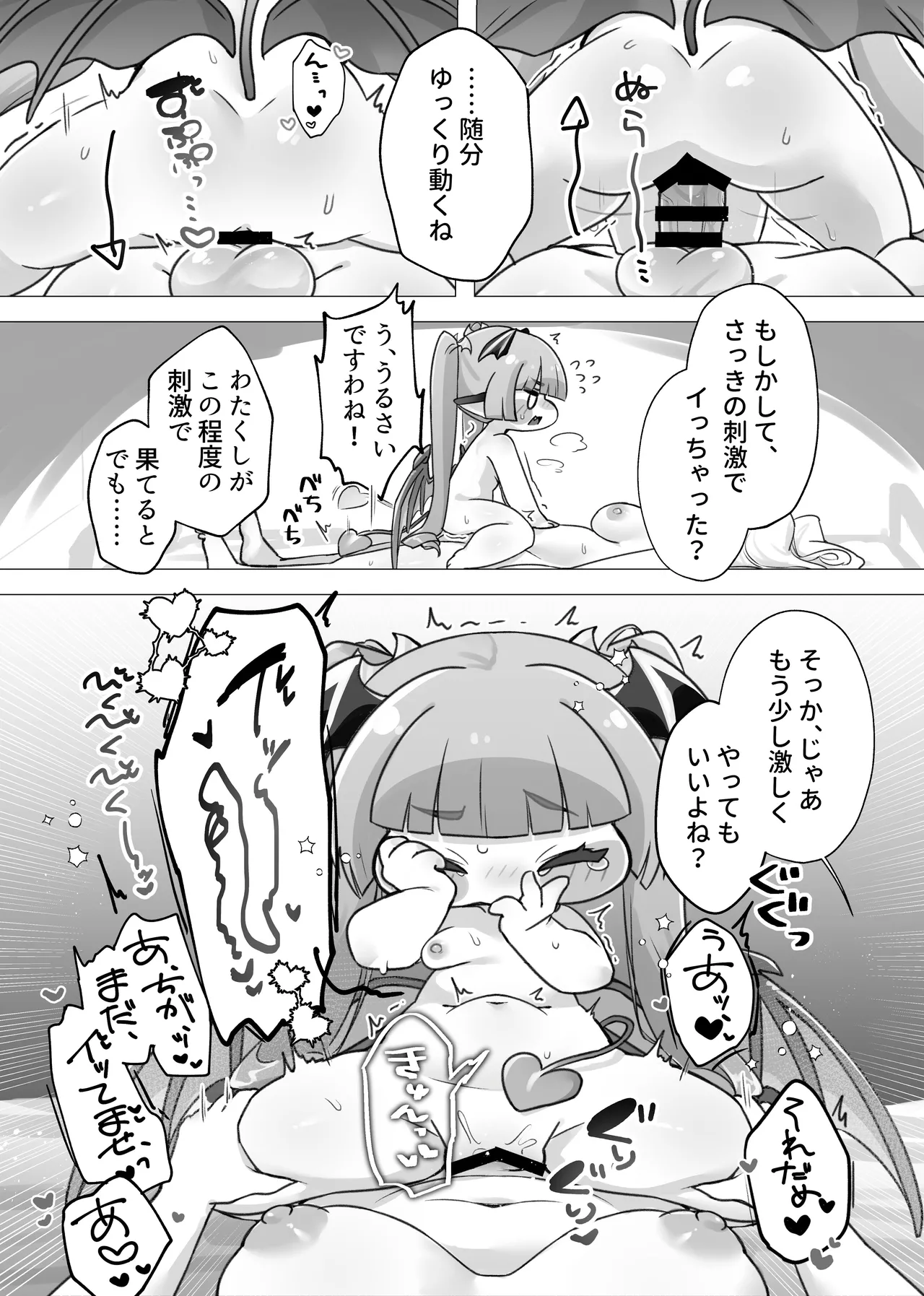 ふたなり教主様が誘惑の竜族にいっぱい懐柔♡されちゃう本 Page.11