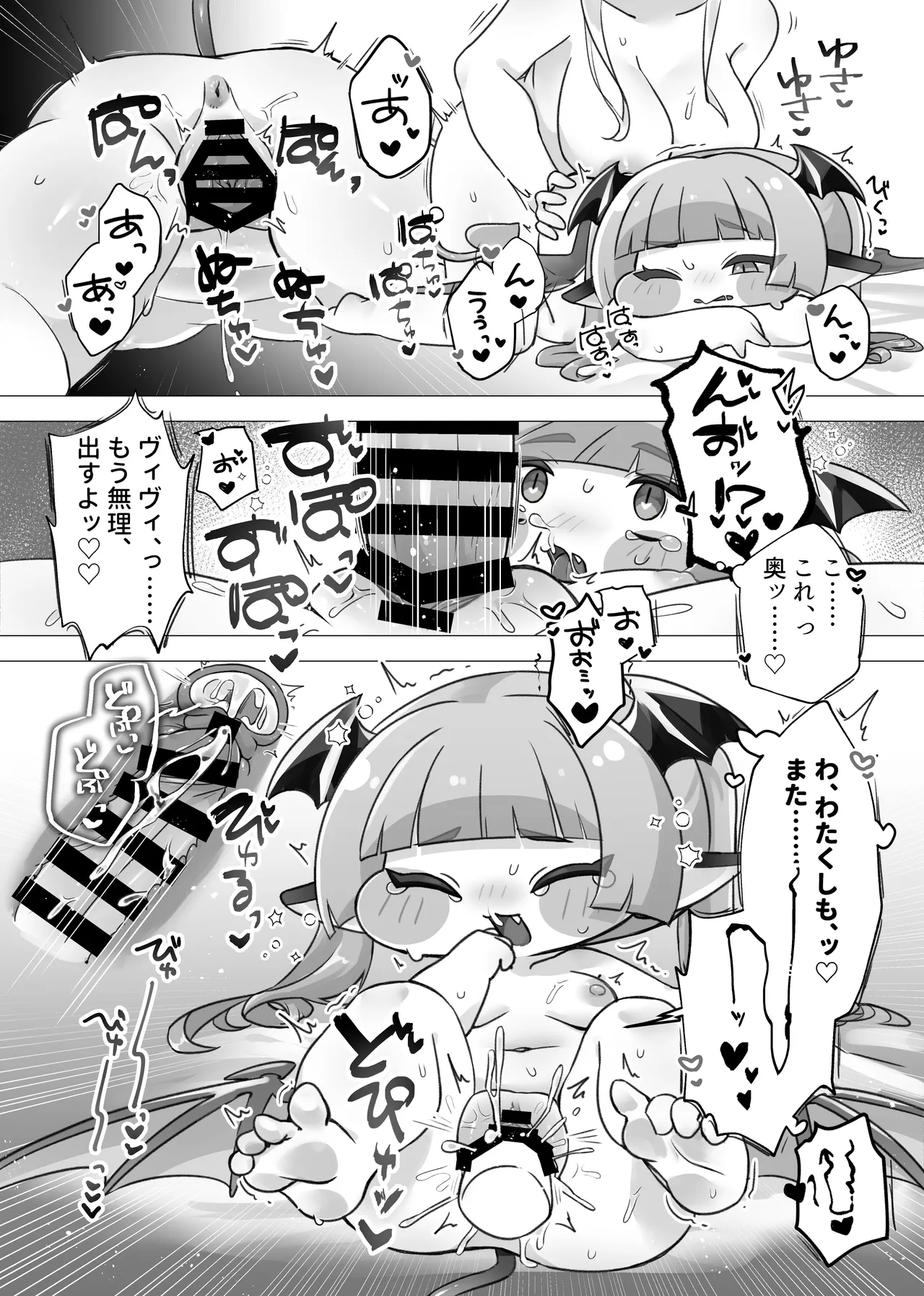 ふたなり教主様が誘惑の竜族にいっぱい懐柔♡されちゃう本 Page.12