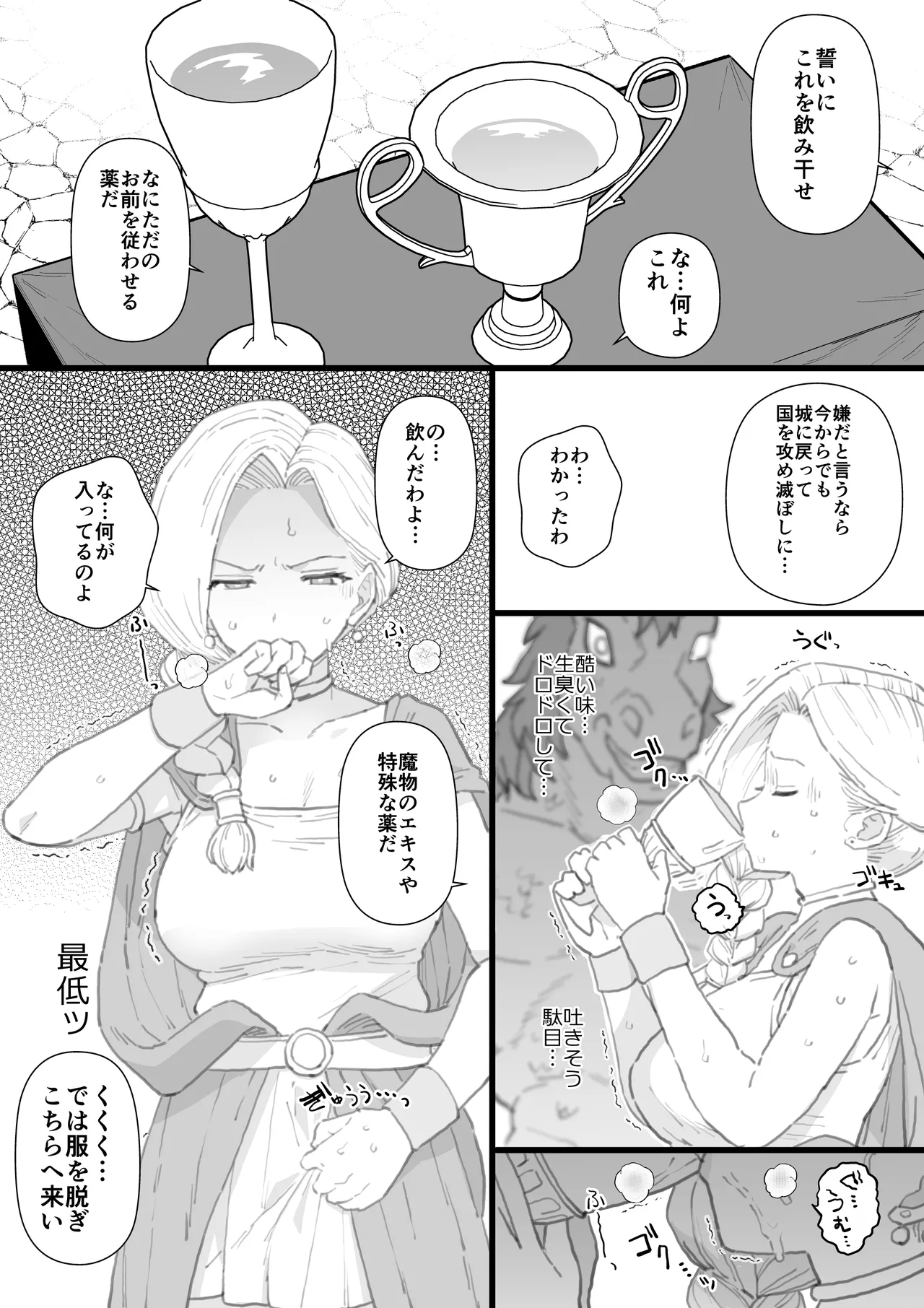 8月更新分 Page.2