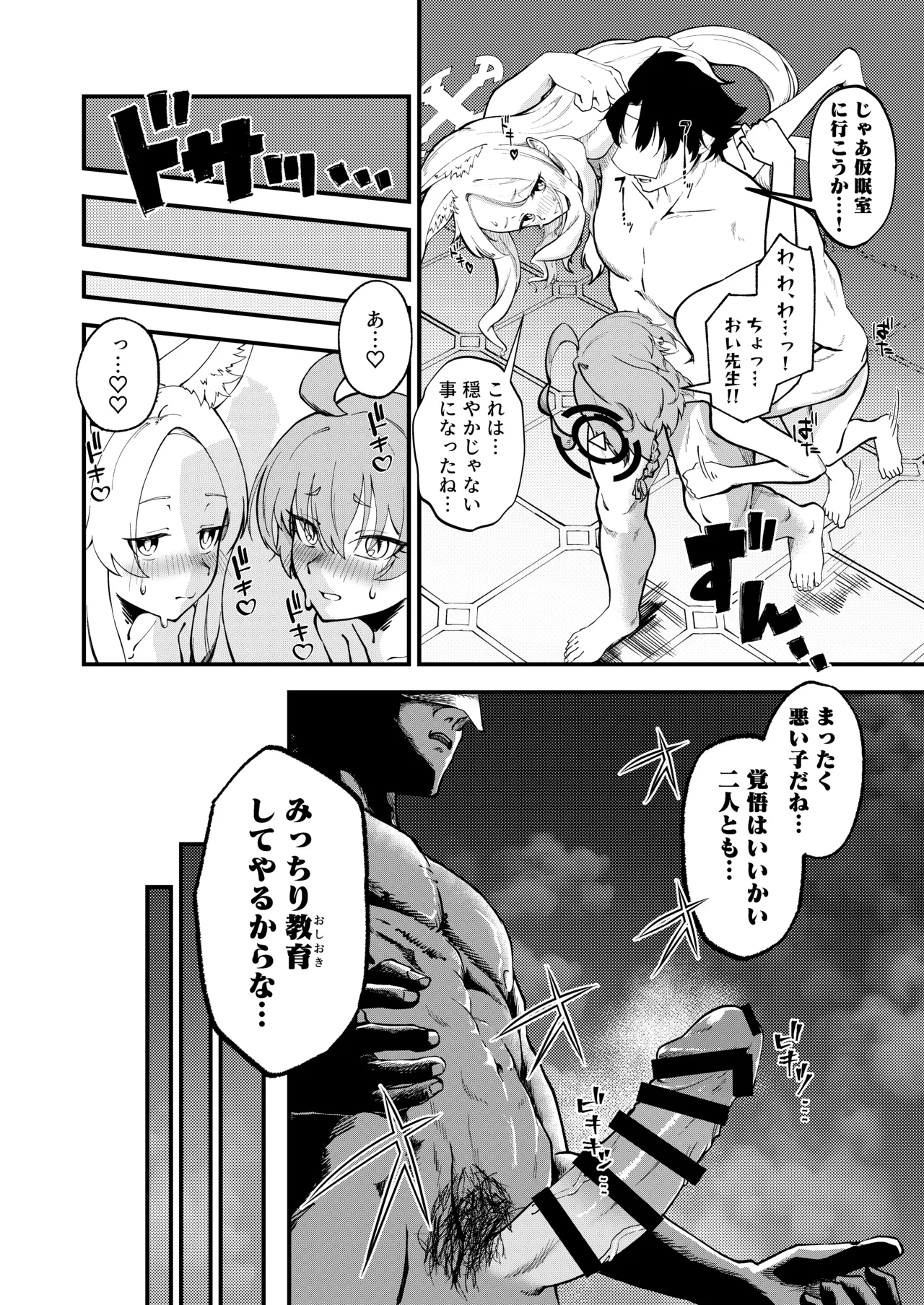 発情みすていく! Page.15