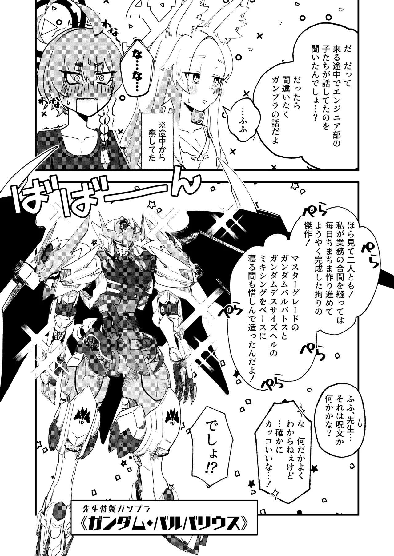 発情みすていく! Page.33