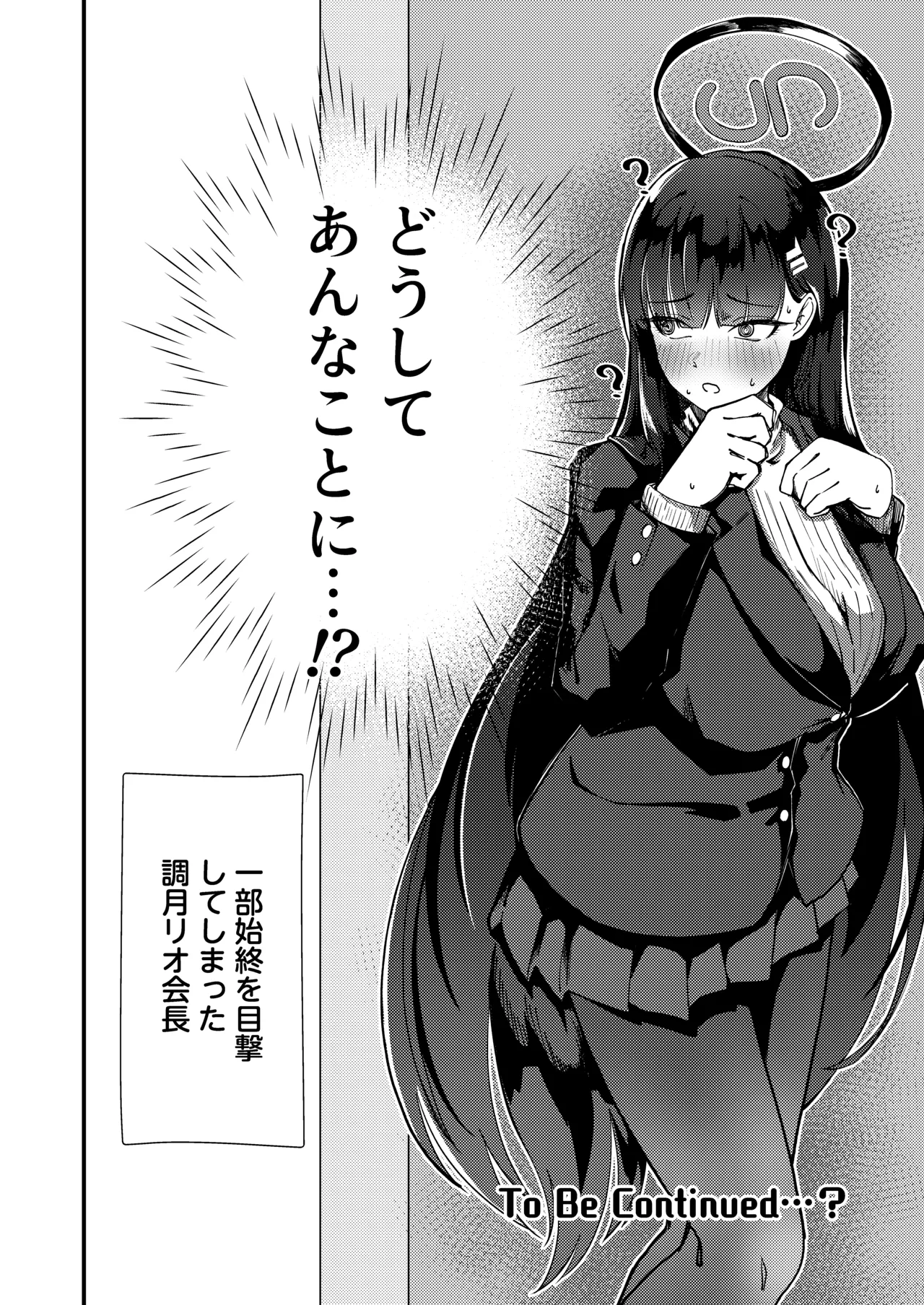 発情みすていく! Page.35