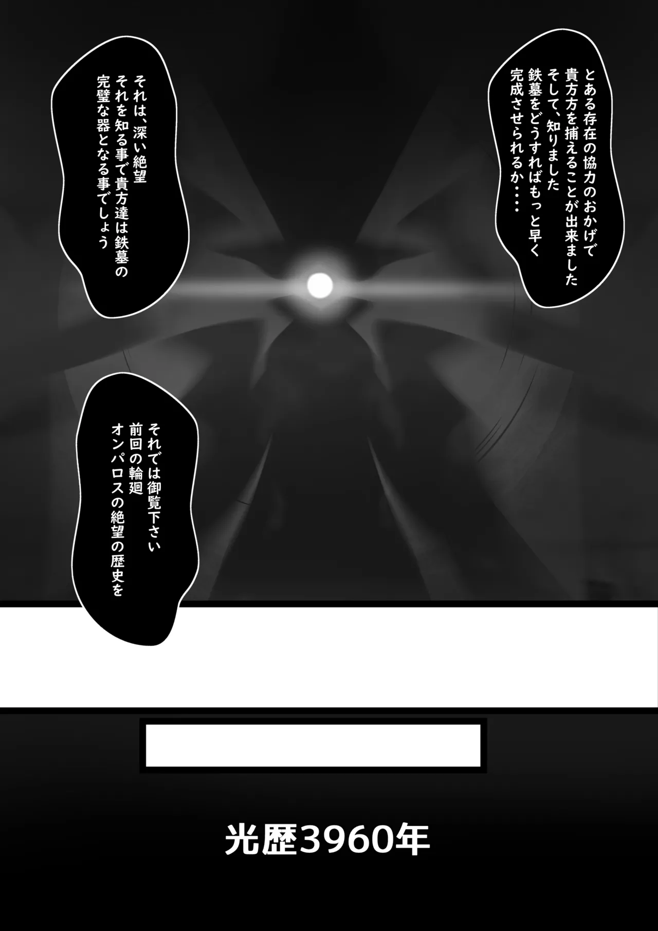汚された記憶 Page.7