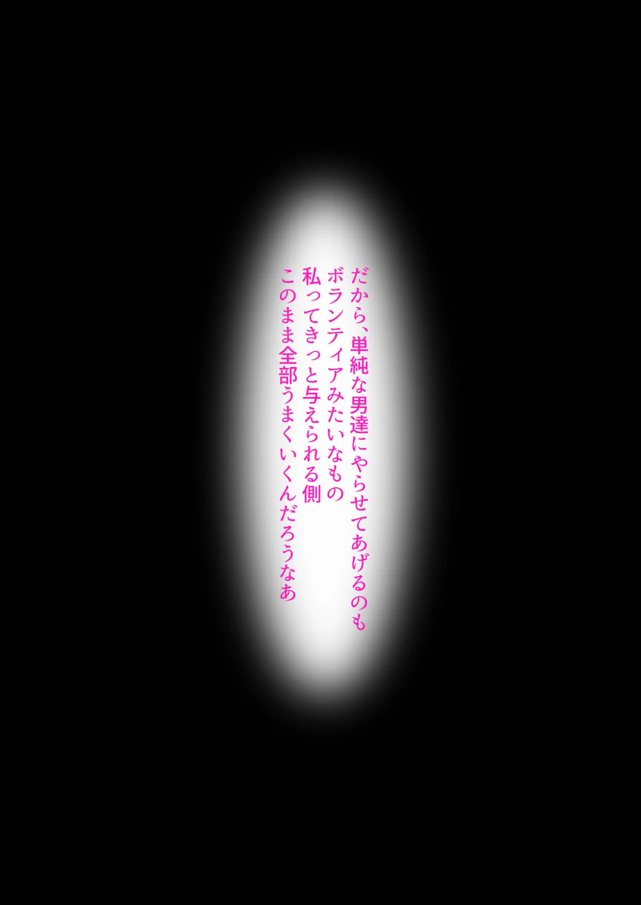 デリヘル初日〜陸上部女子 そら〜 Page.110