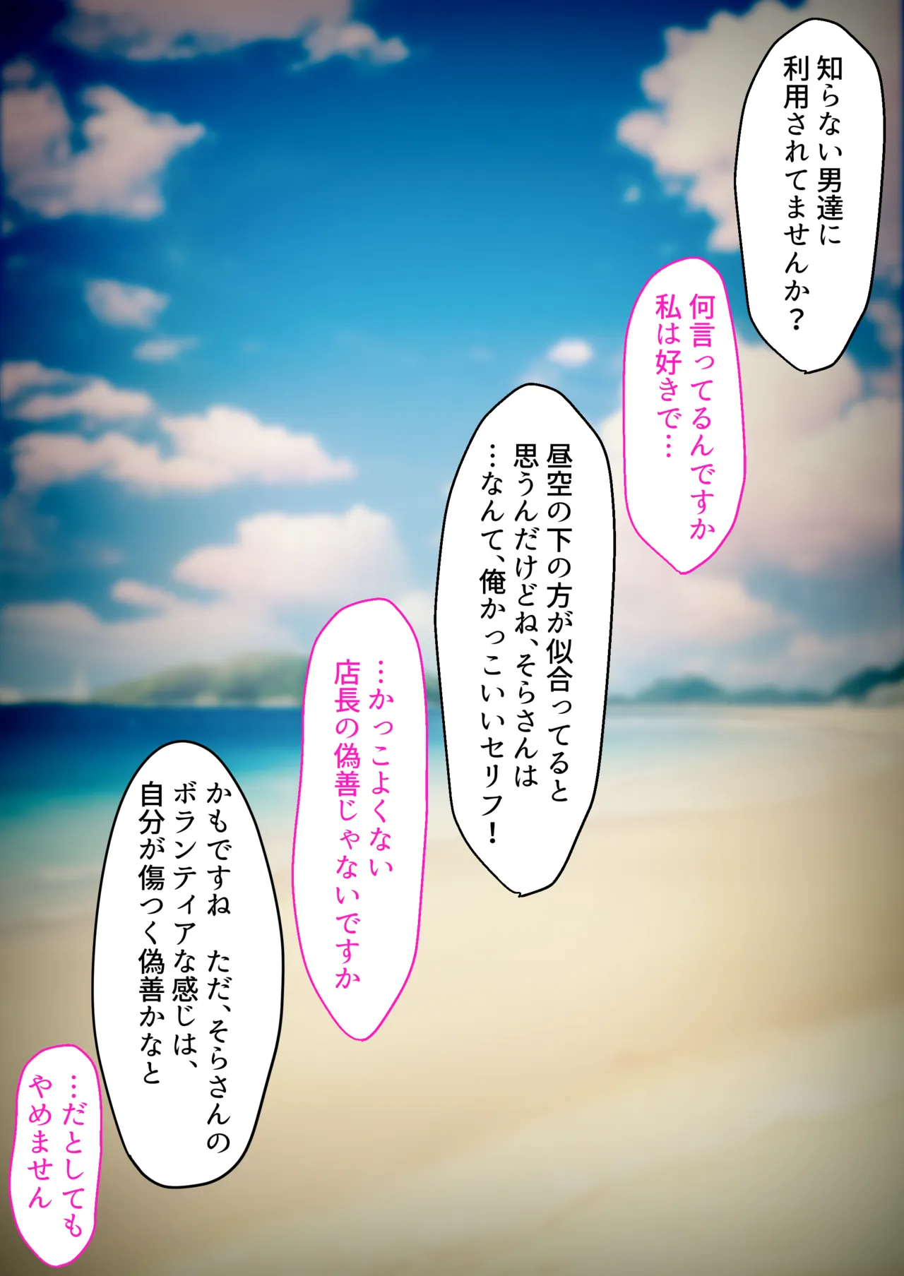 デリヘル初日〜陸上部女子 そら〜 Page.112