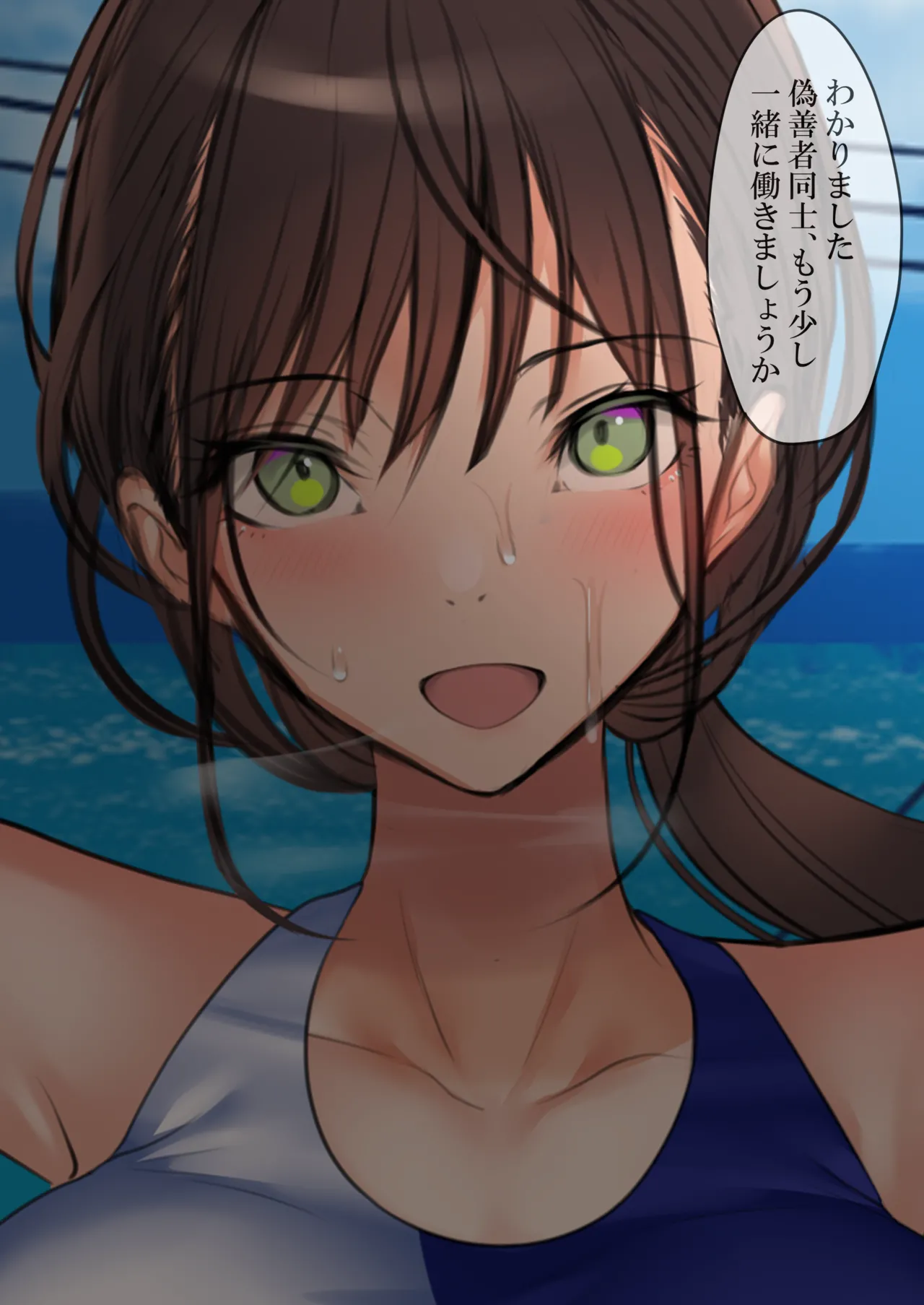 デリヘル初日〜陸上部女子 そら〜 Page.113