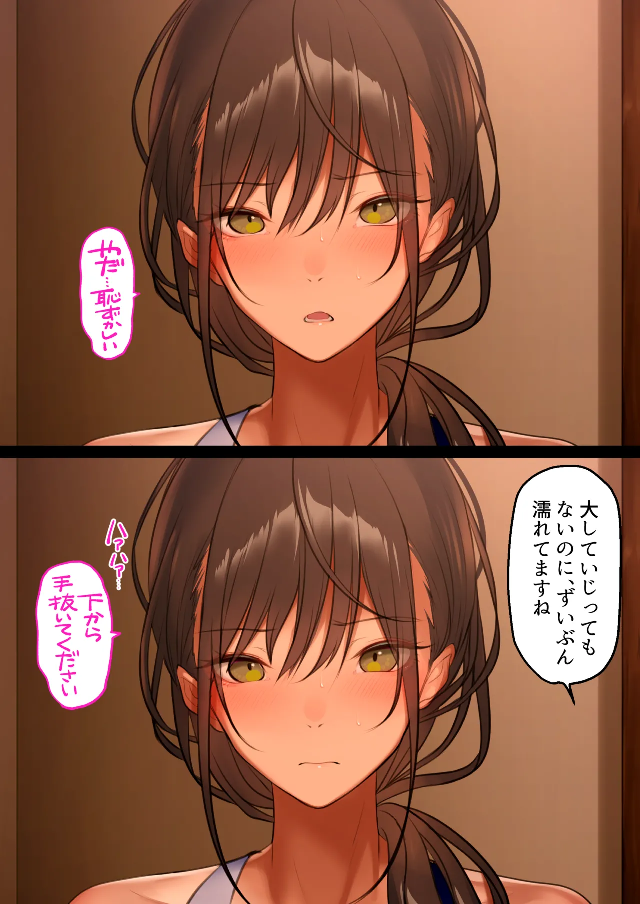 デリヘル初日〜陸上部女子 そら〜 Page.25