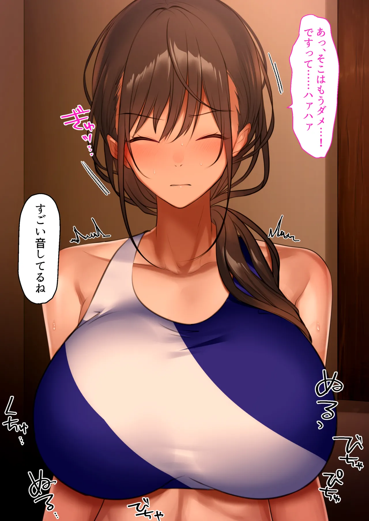 デリヘル初日〜陸上部女子 そら〜 Page.26