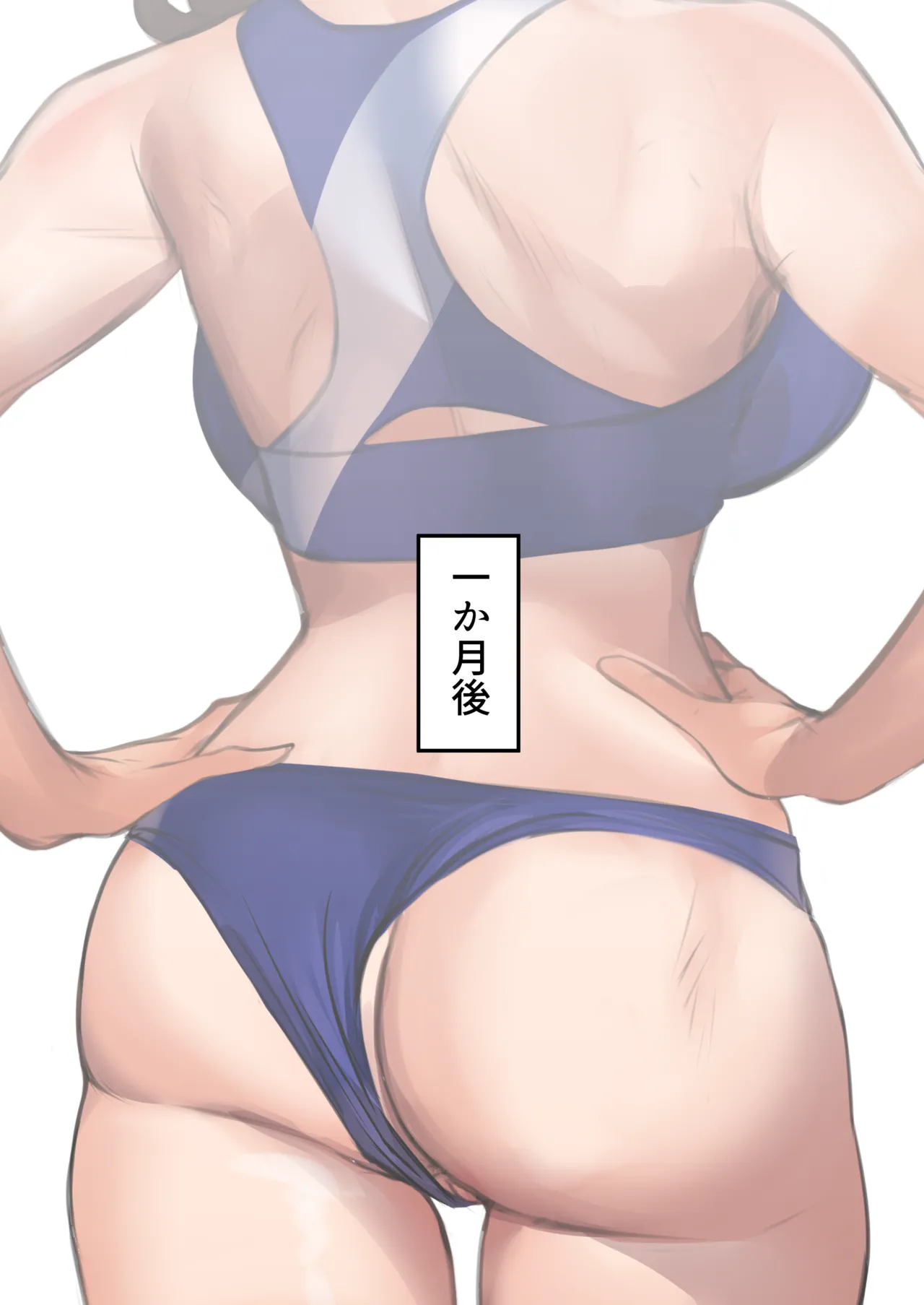 デリヘル初日〜陸上部女子 そら〜 Page.88