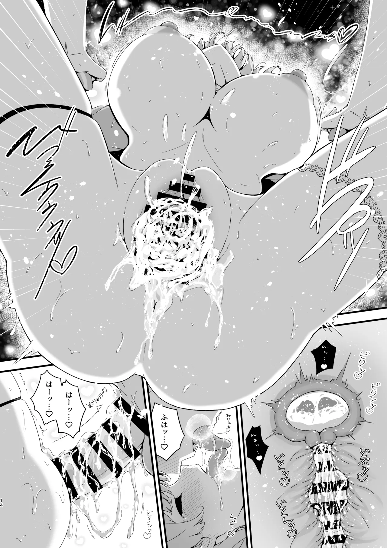 みあめいどえっち☆SUMMER Page.15