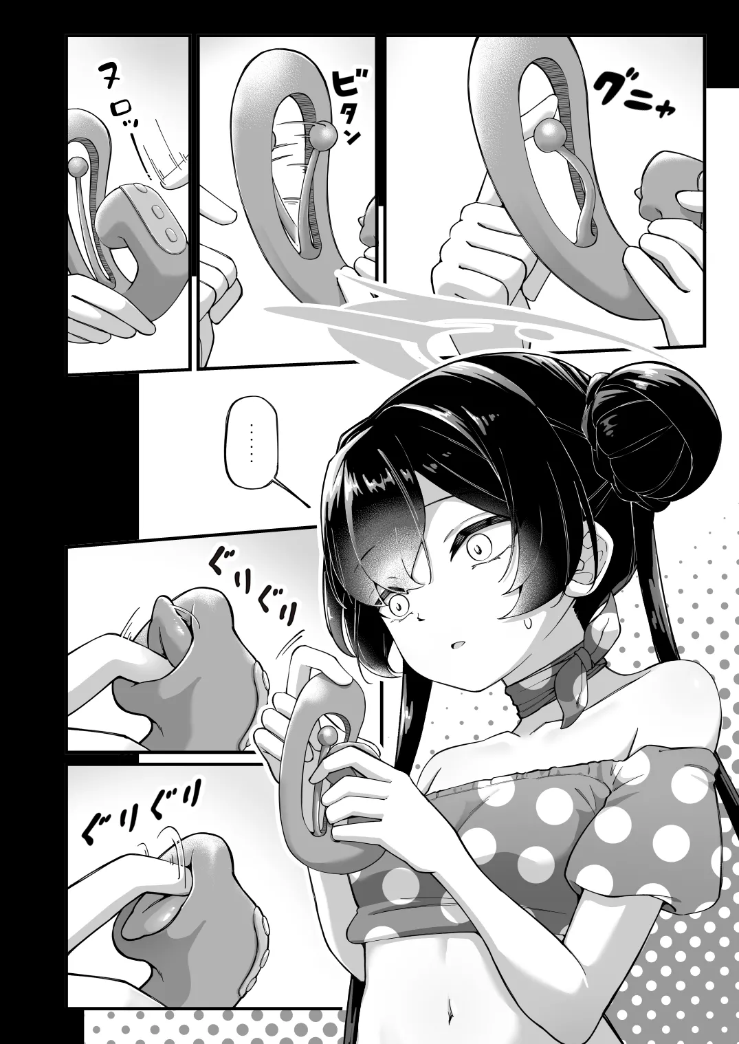 全てが当たり前となったあの日 Page.7