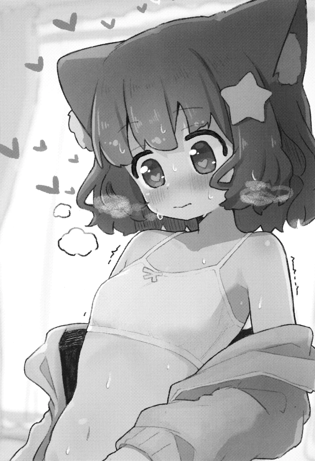 このキモチの治し方 Page.5