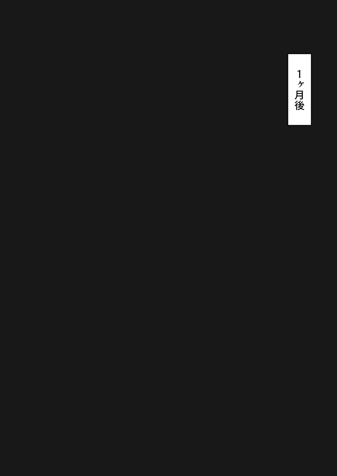 セッ〇スにハマっちゃうpkr Page.7
