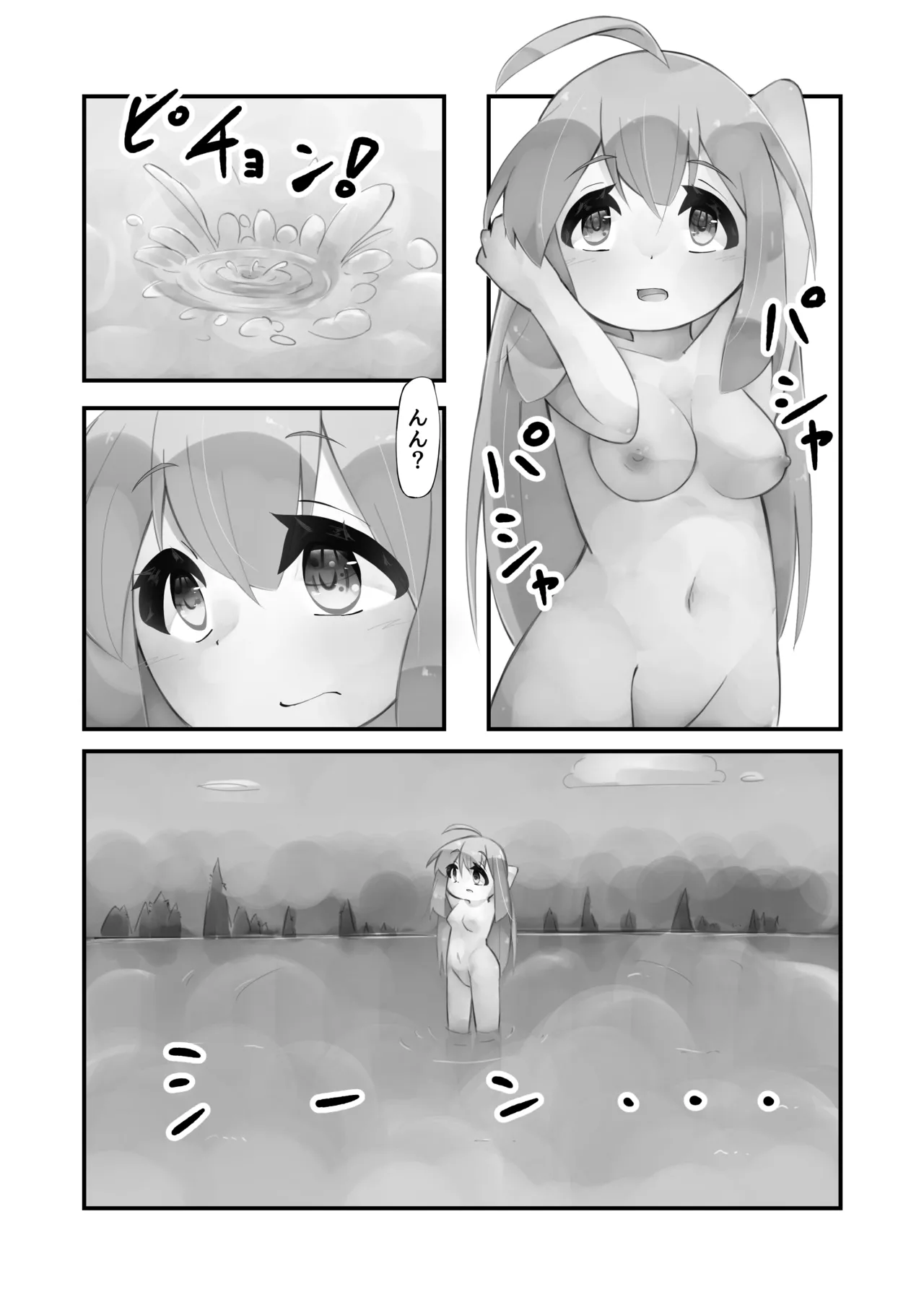 触手と仲良くなった日2 スライム娘編 Page.37