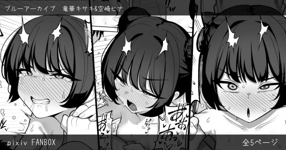 寝取らせアーカイブ2/3 アフター漫画