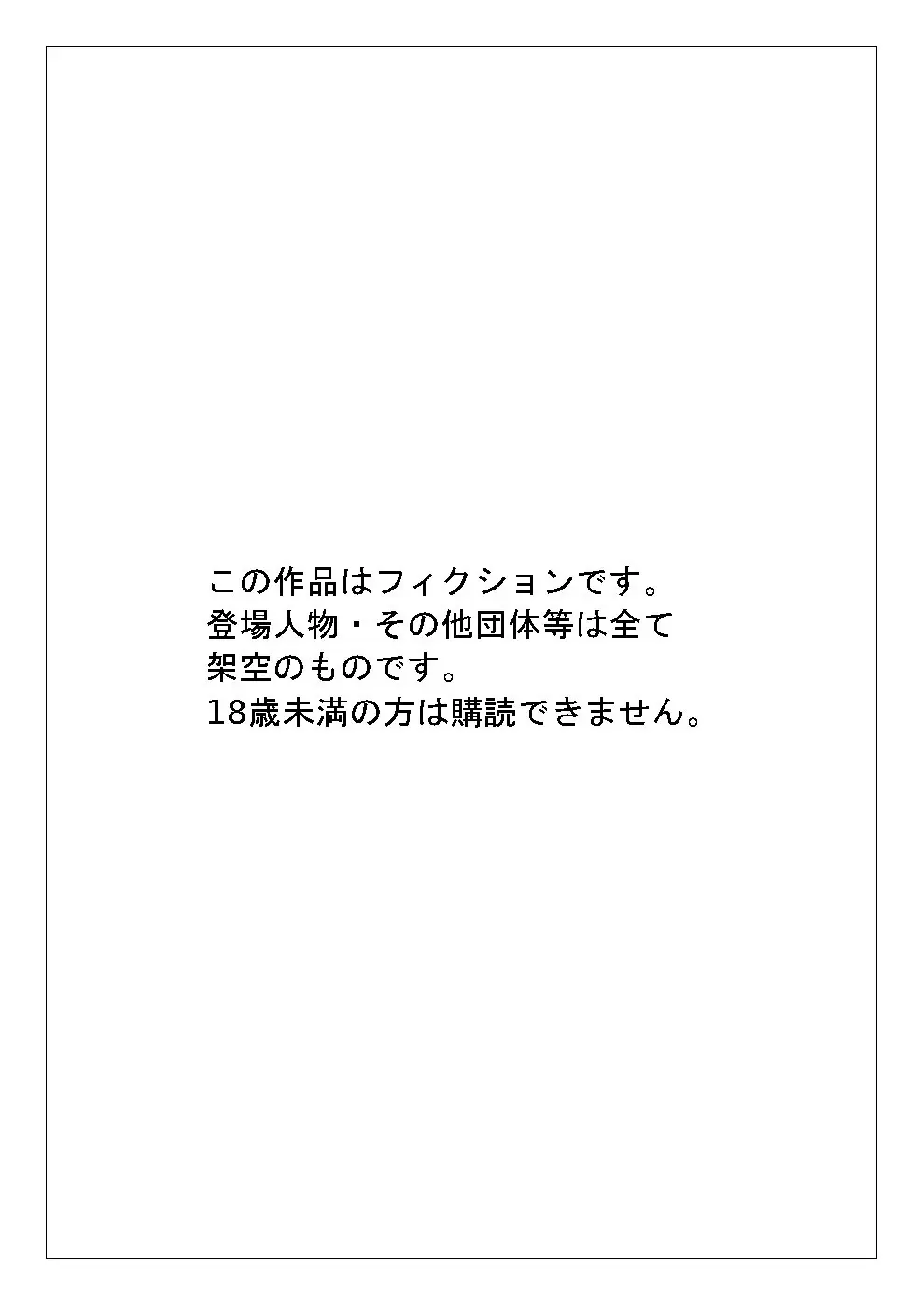 ママにプレイボール Page.43