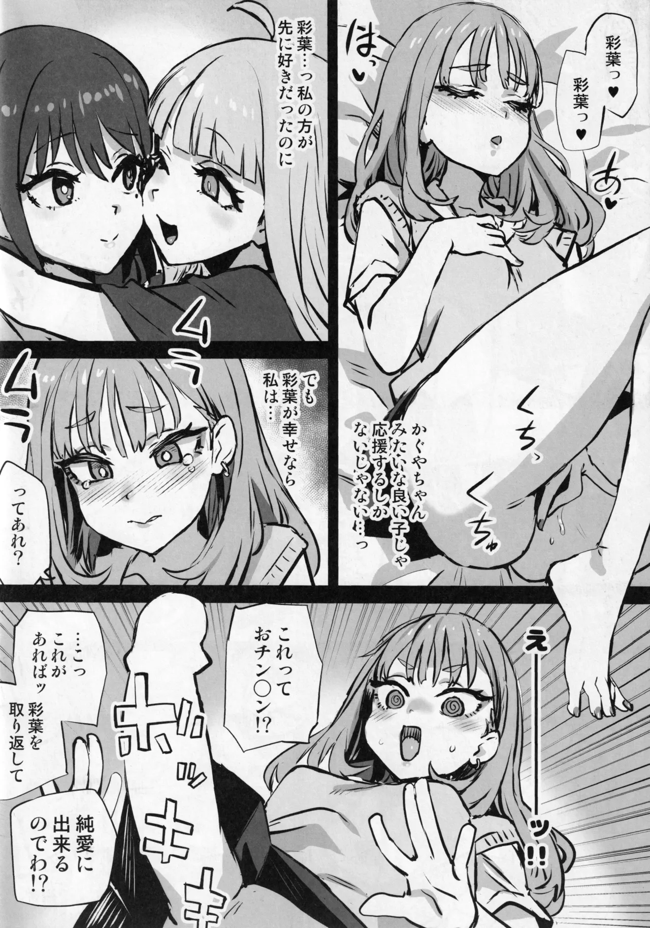 画礫40 Page.10