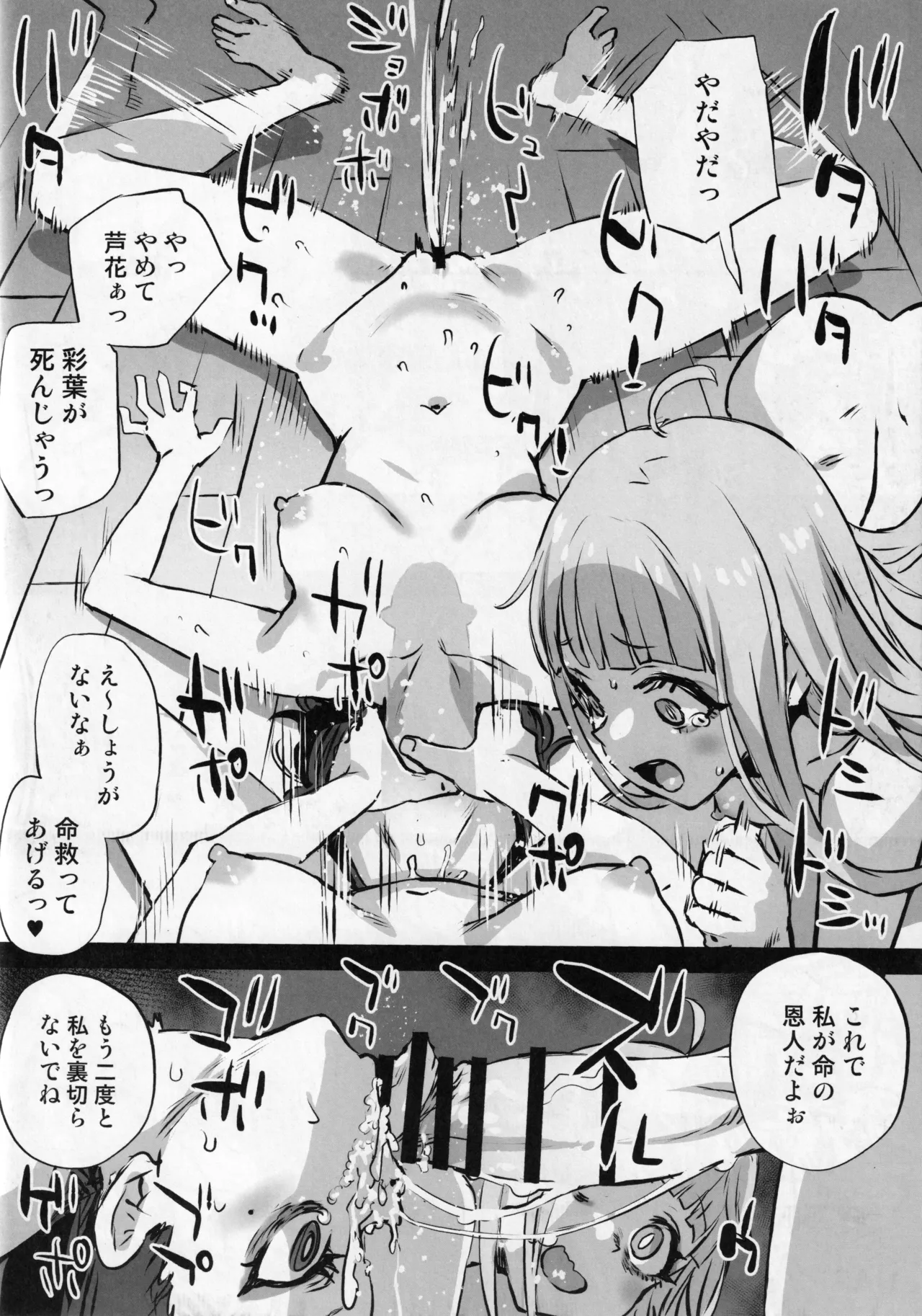 画礫40 Page.14