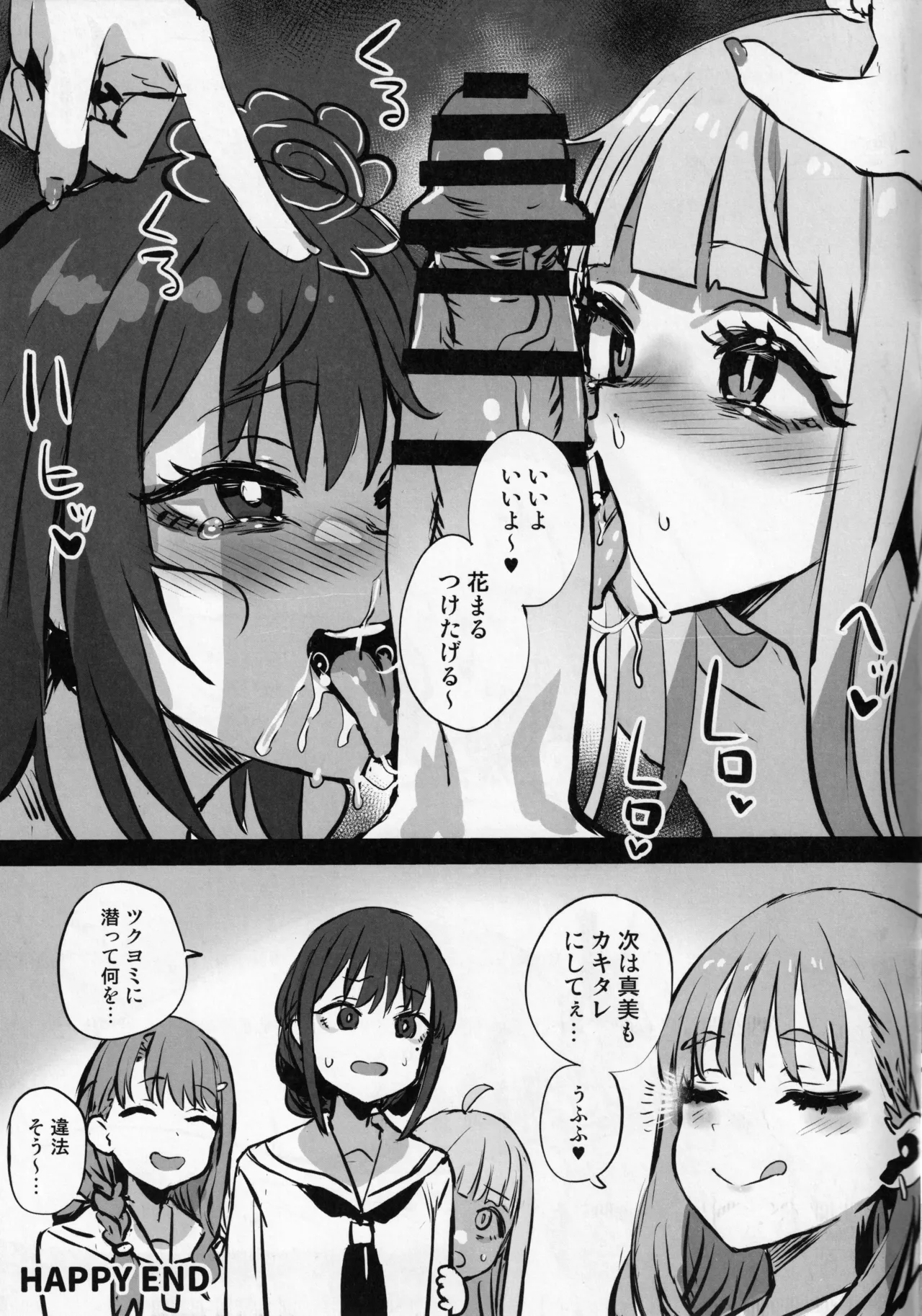 画礫40 Page.15