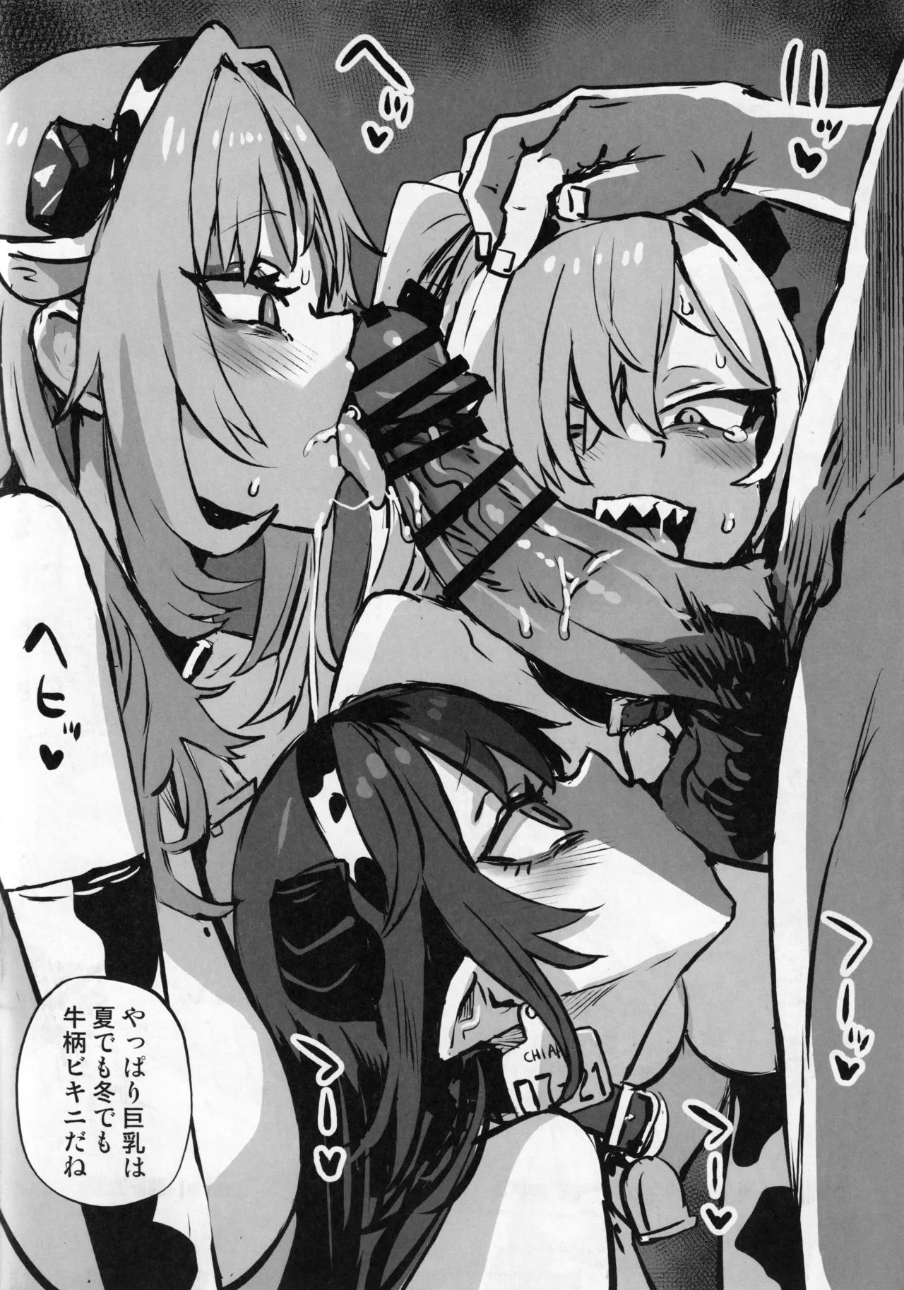 画礫40 Page.6