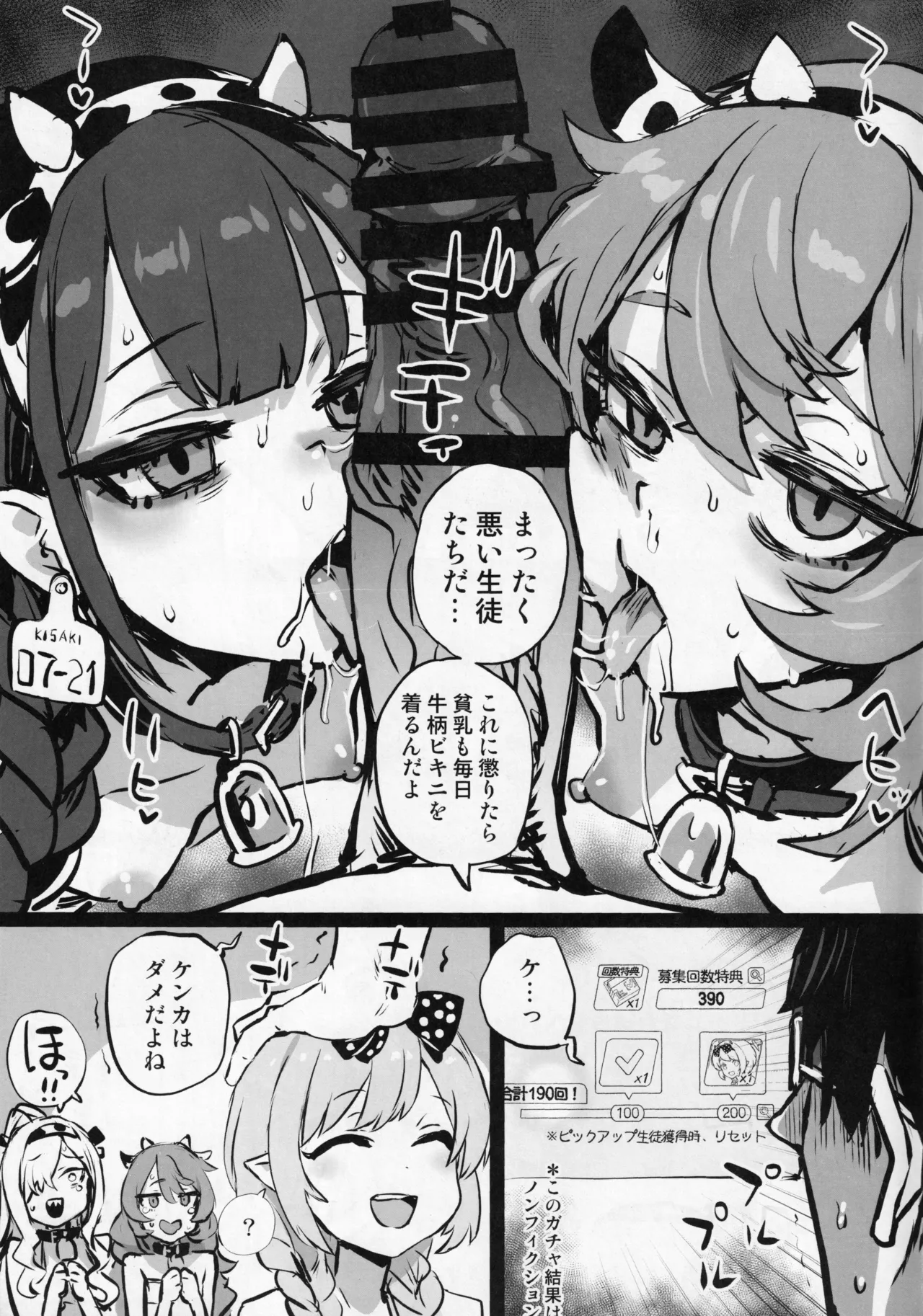 画礫40 Page.9